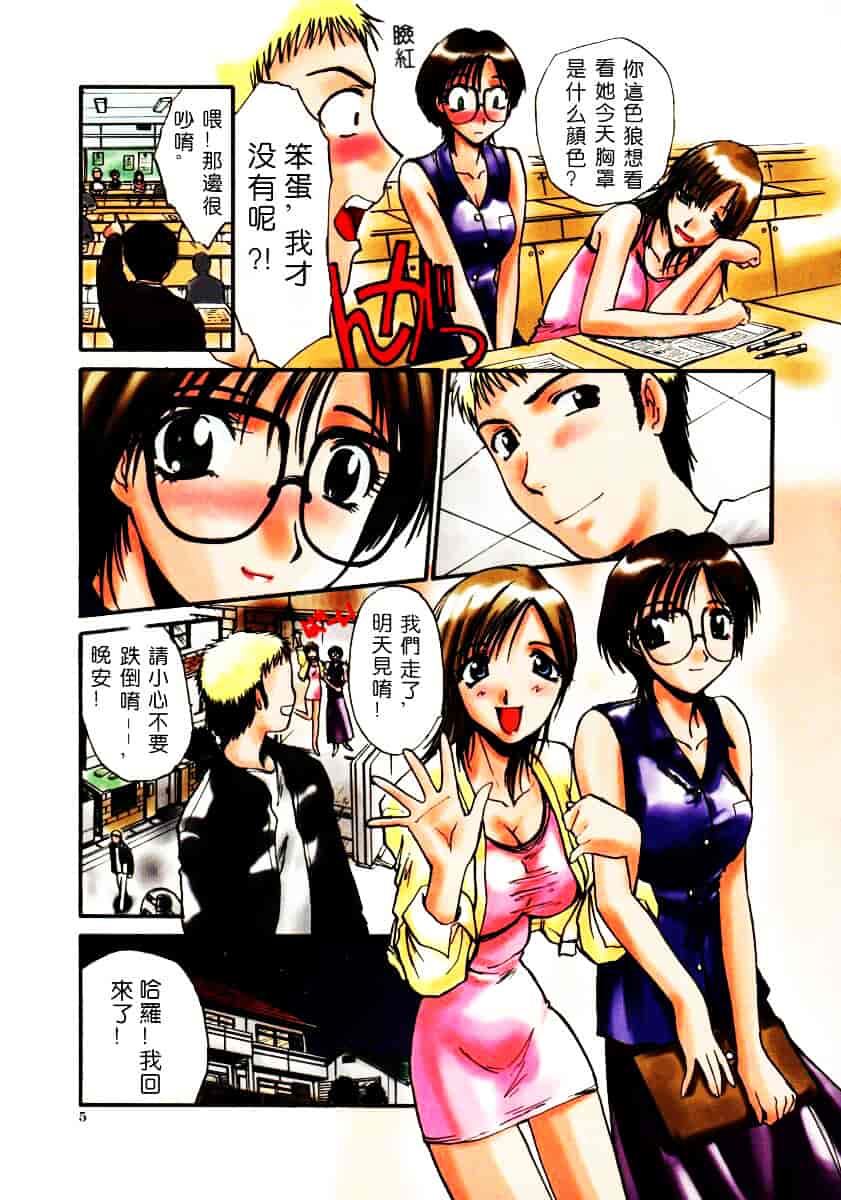 [板場広し] そんなことないよ_第1集