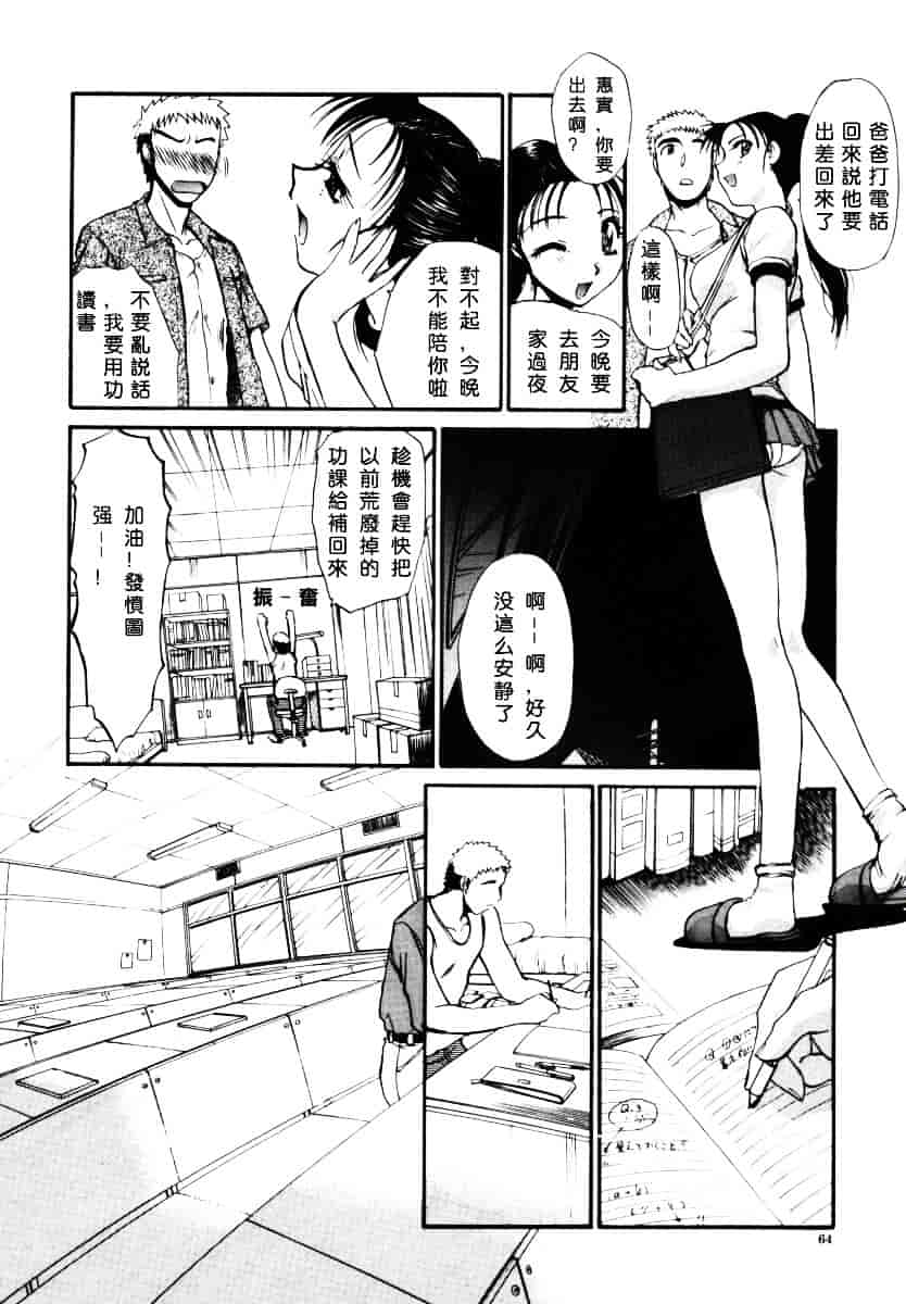 [板場広し] そんなことないよ_第2集