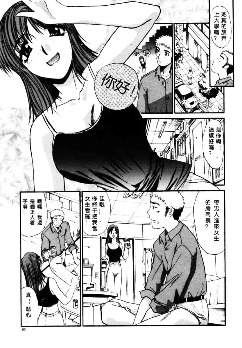 [板場広し] そんなことないよ_第2集