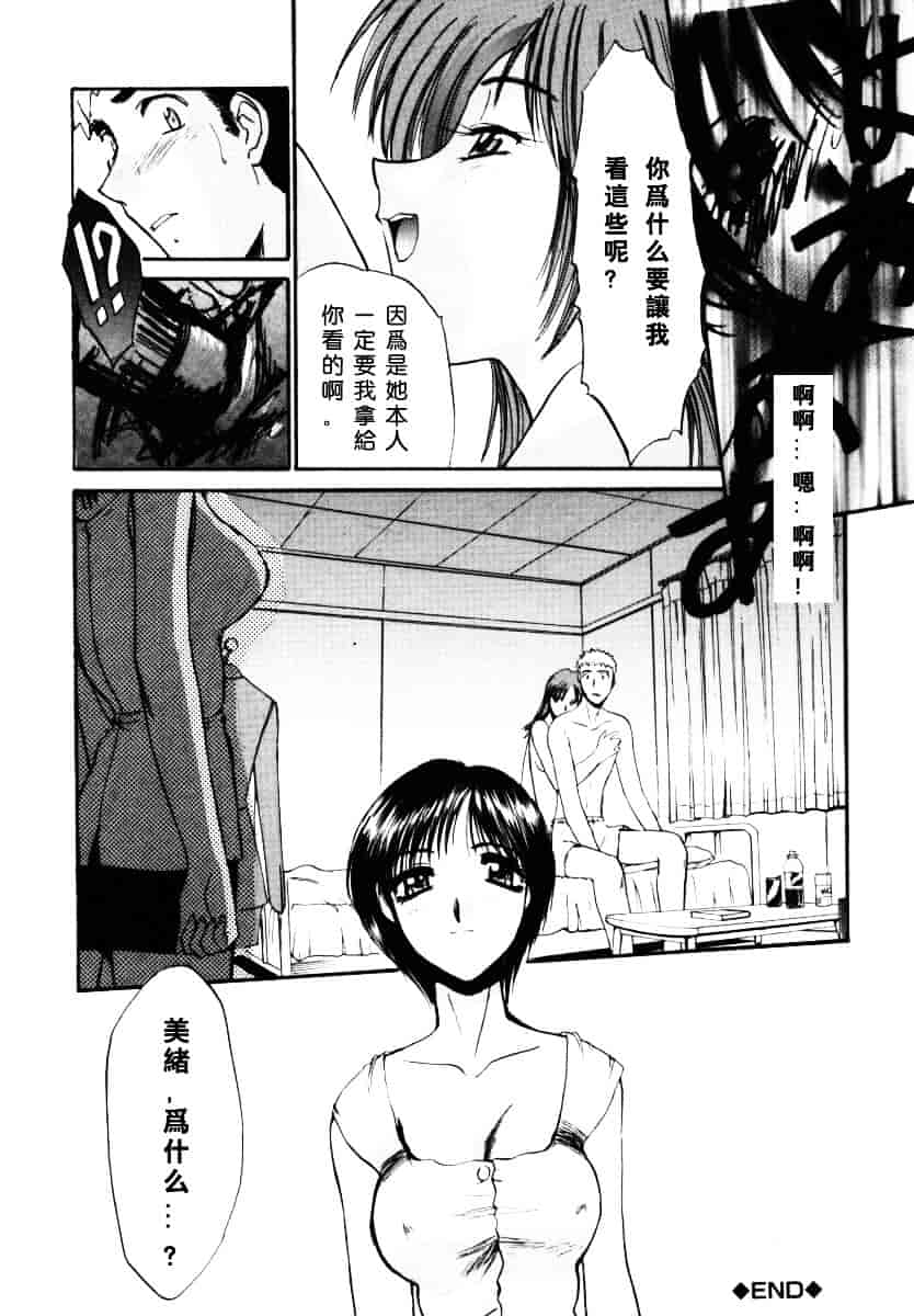 [板場広し] そんなことないよ_第2集