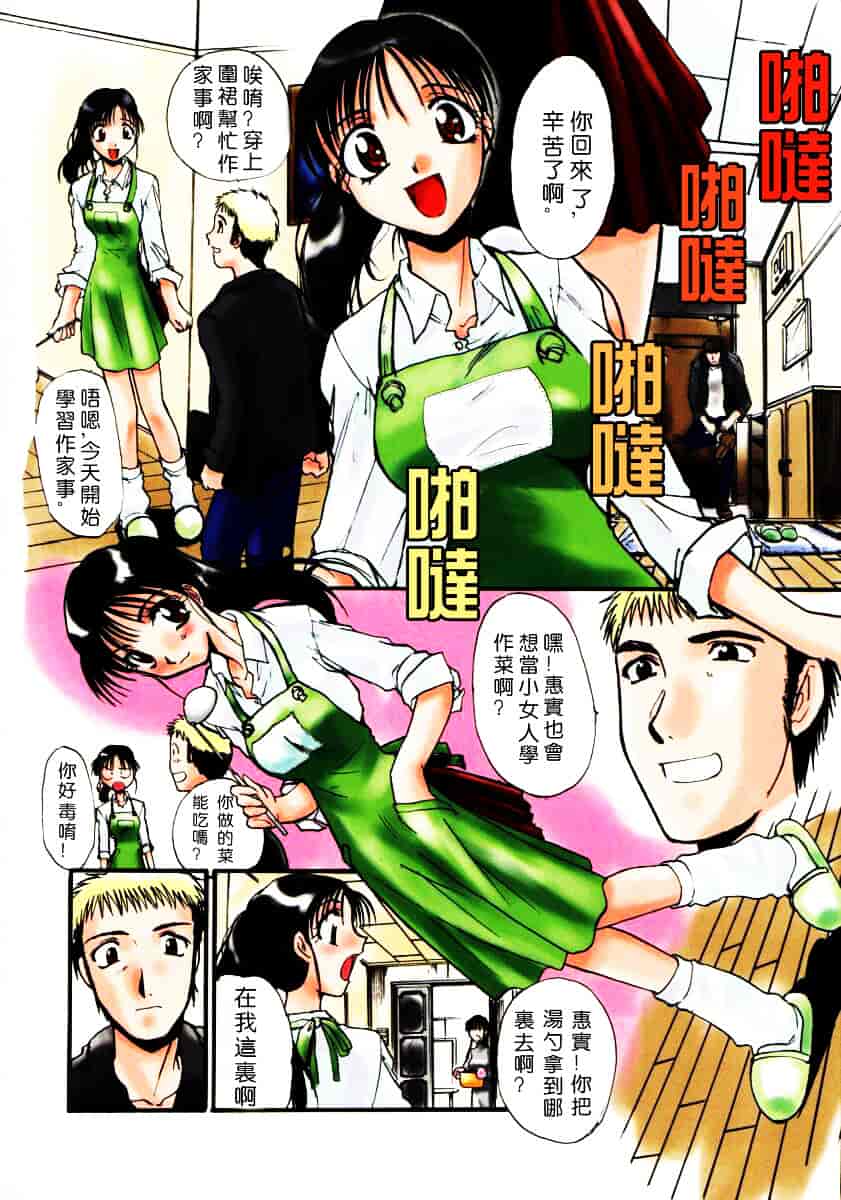 [板場広し] そんなことないよ_第1集