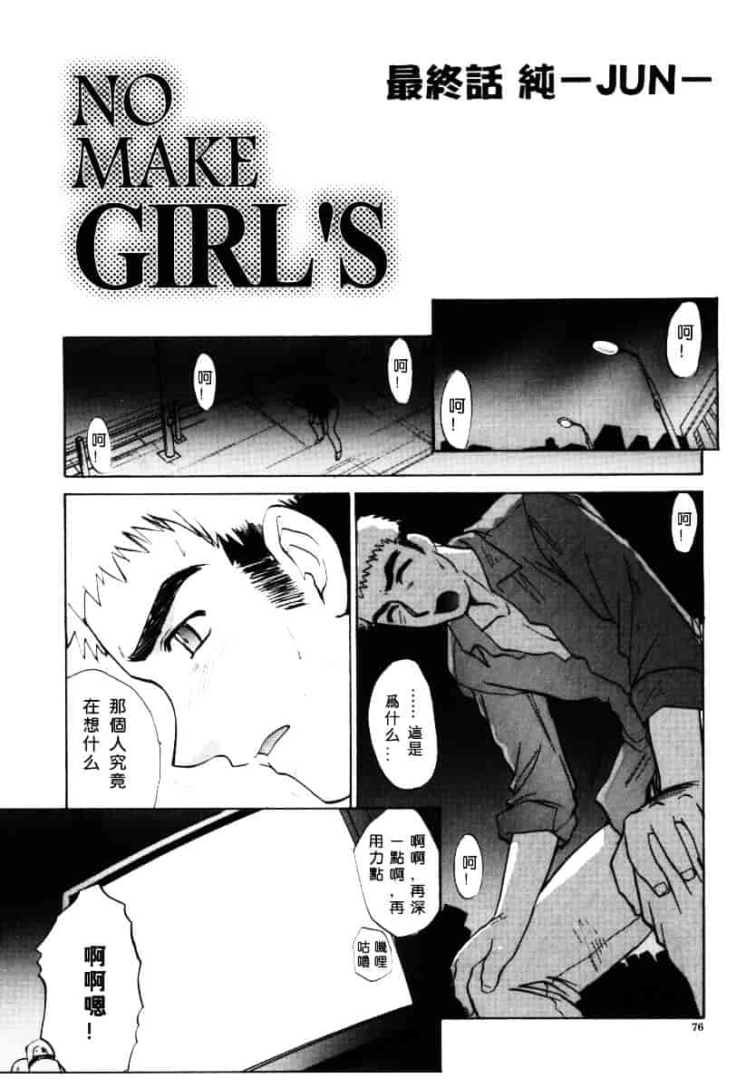 [板場広し] そんなことないよ_第2集
