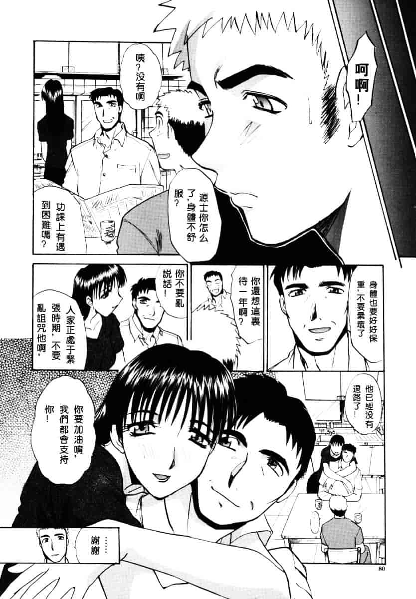 [板場広し] そんなことないよ_第2集
