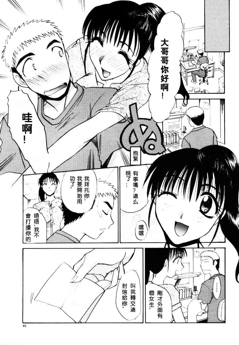 [板場広し] そんなことないよ_第2集