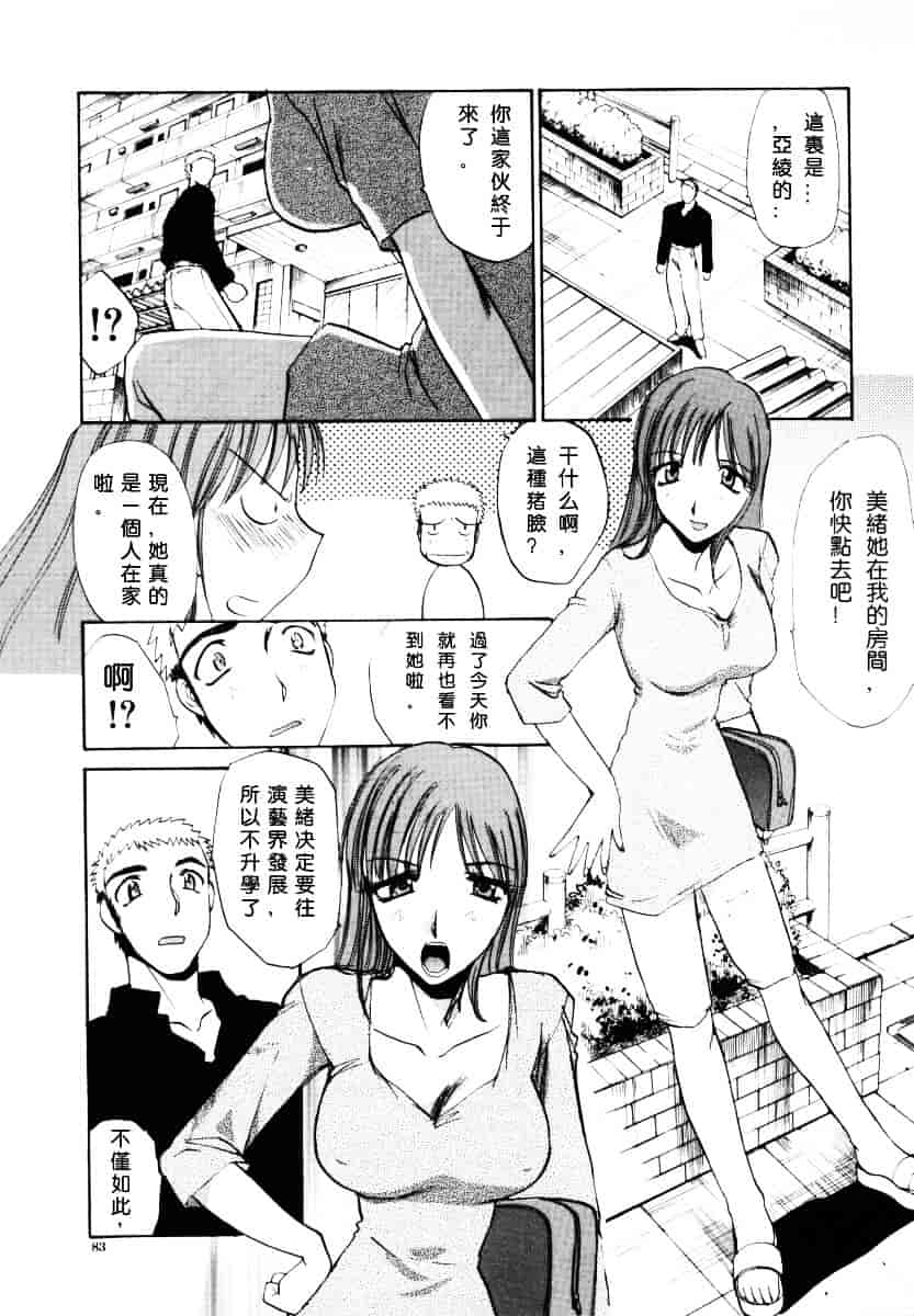 [板場広し] そんなことないよ_第2集