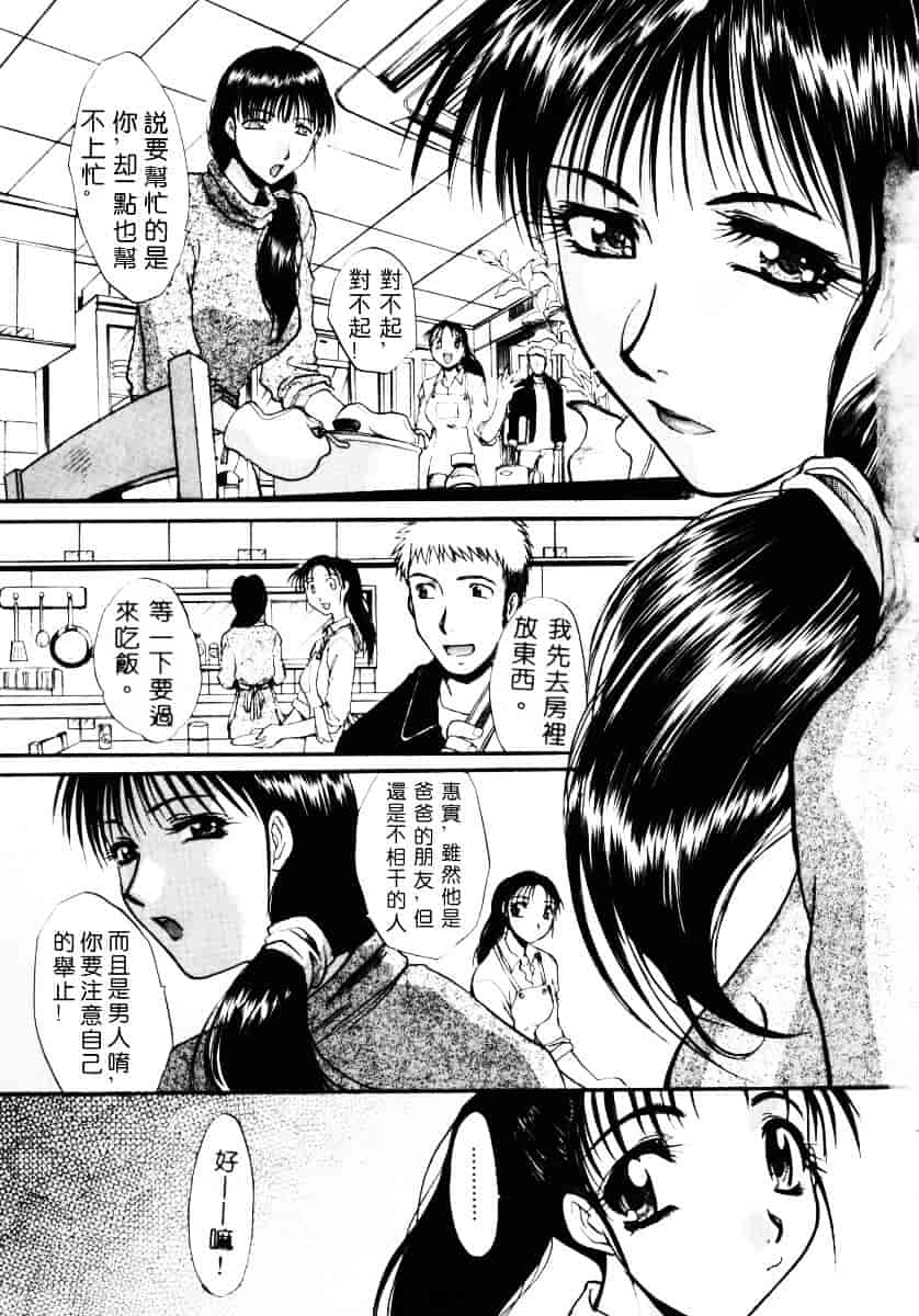 [板場広し] そんなことないよ_第1集