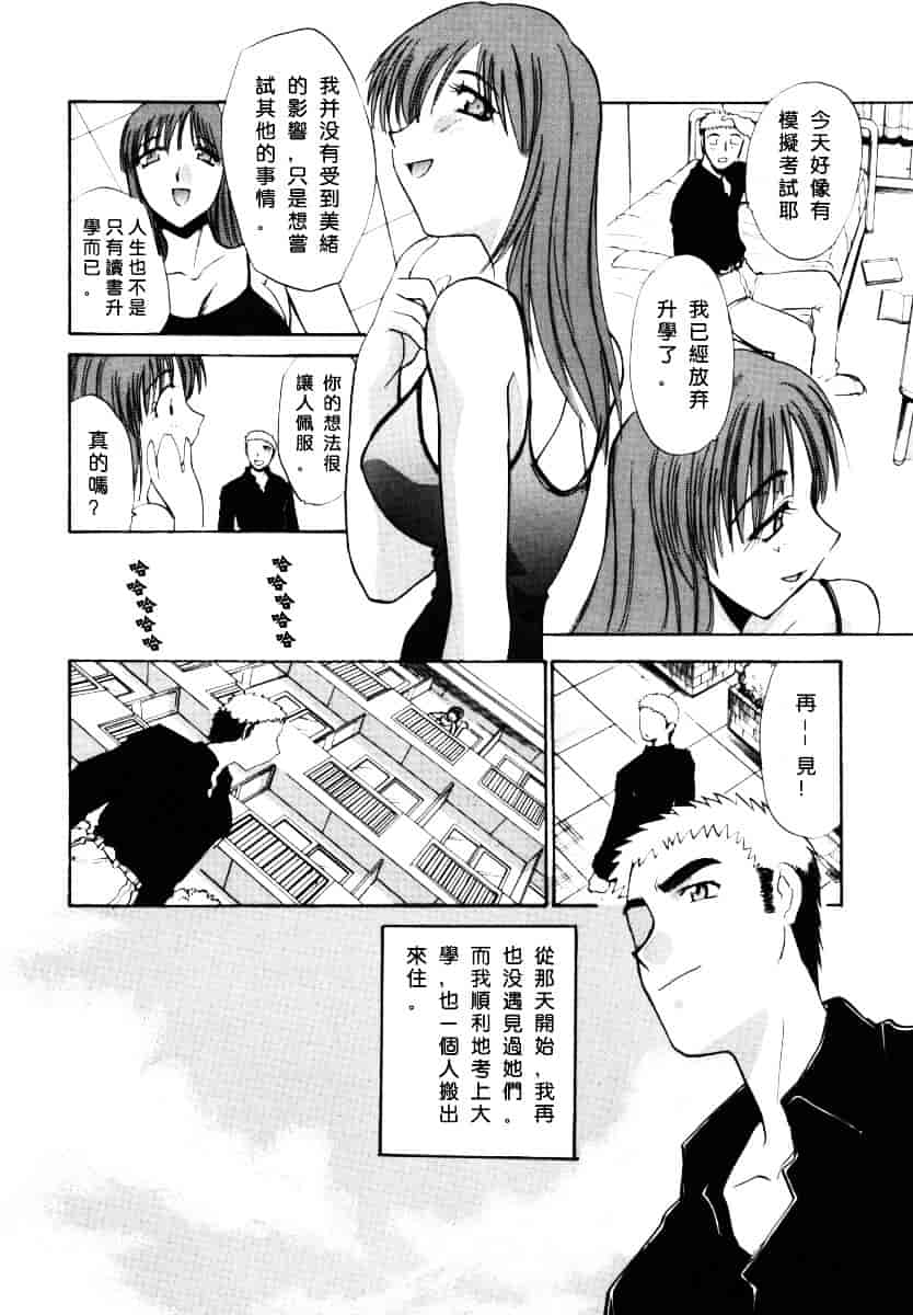[板場広し] そんなことないよ_第3集