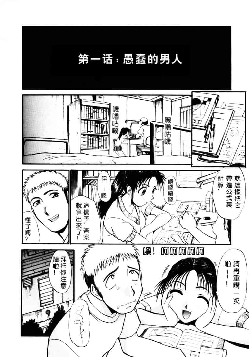 [板場広し] そんなことないよ_第1集