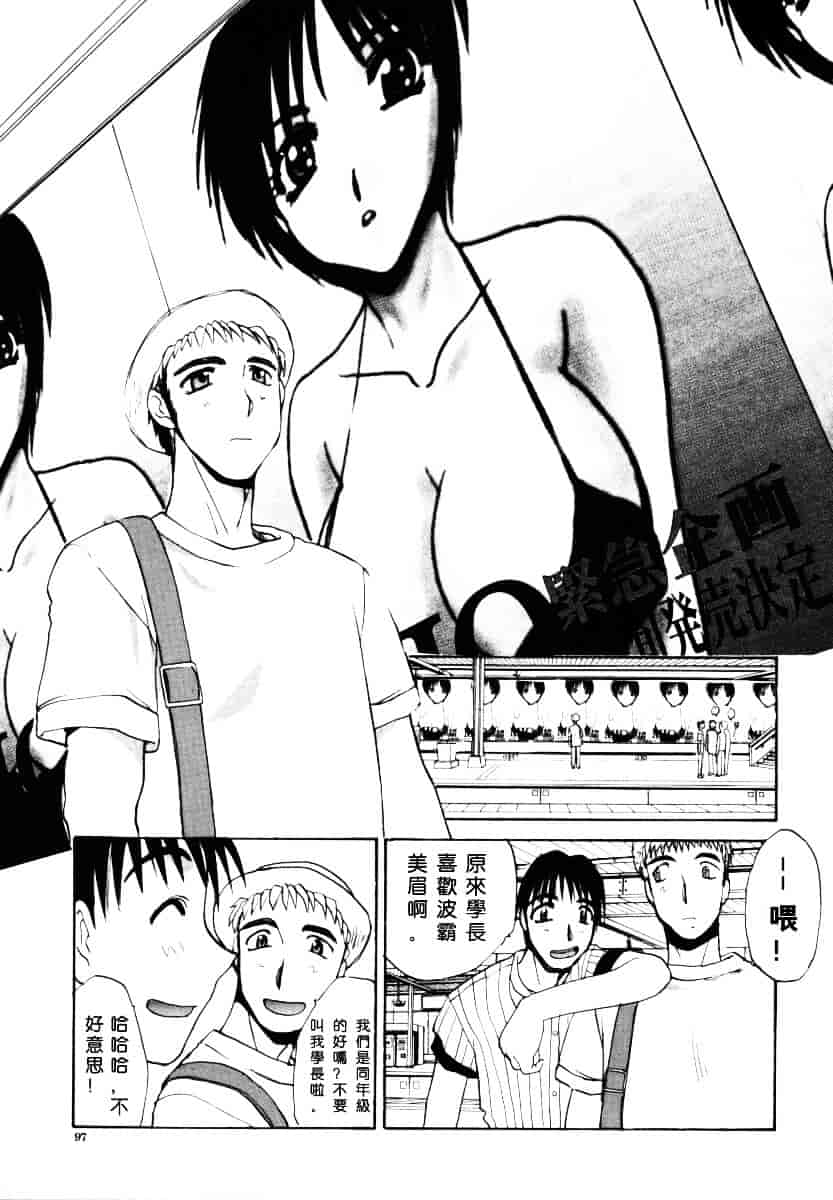 [板場広し] そんなことないよ_第3集
