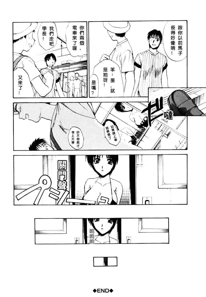 [板場広し] そんなことないよ_第3集