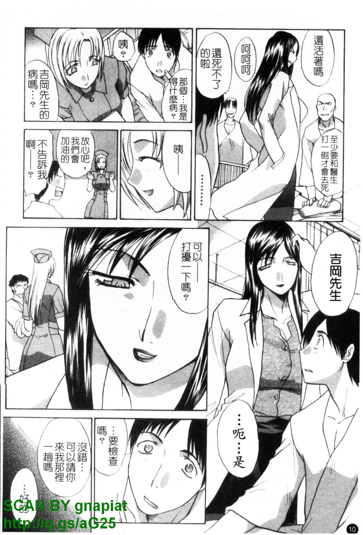 [板場広し] なるままホスピタル_第1集