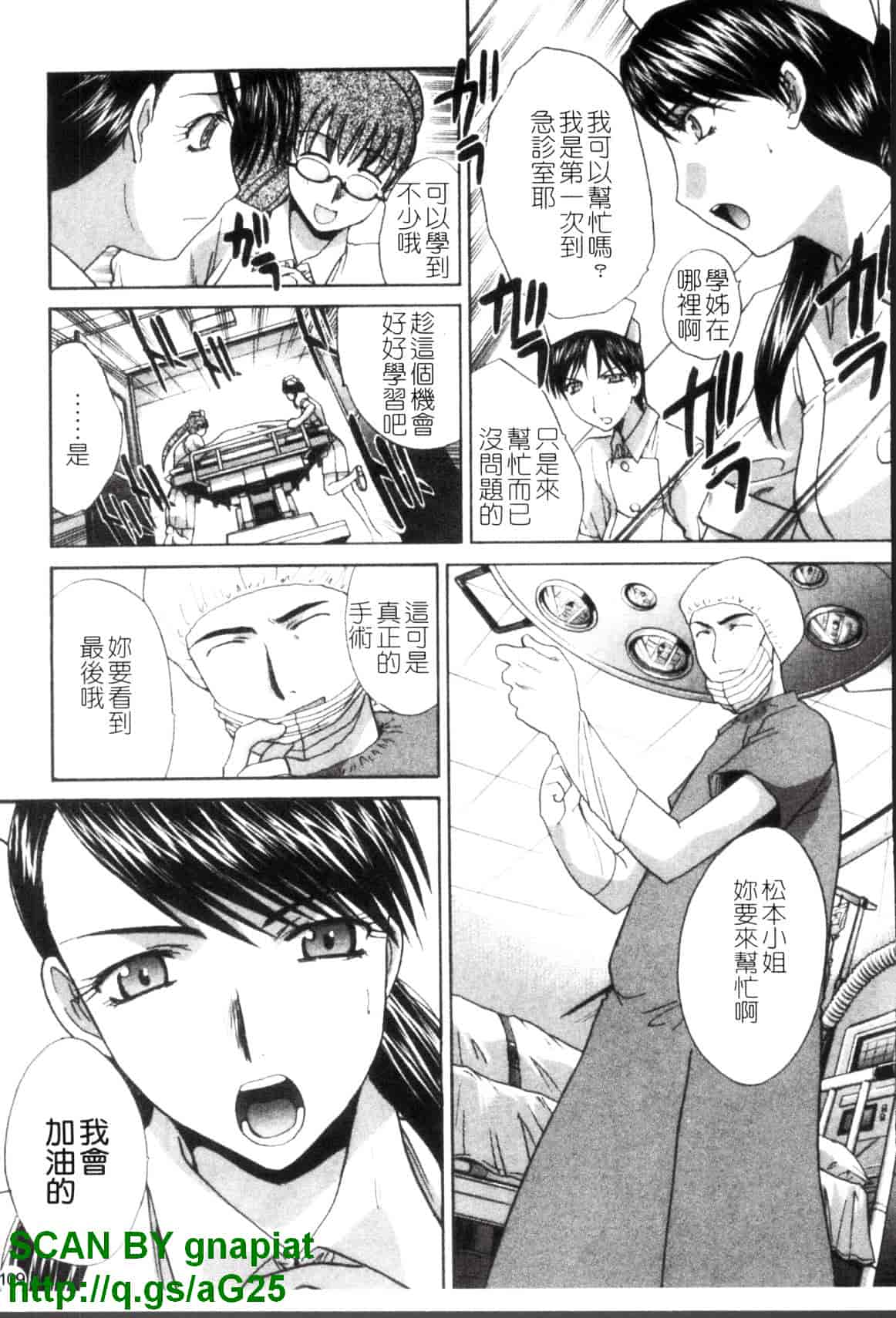 [板場広し] なるままホスピタル_第3集