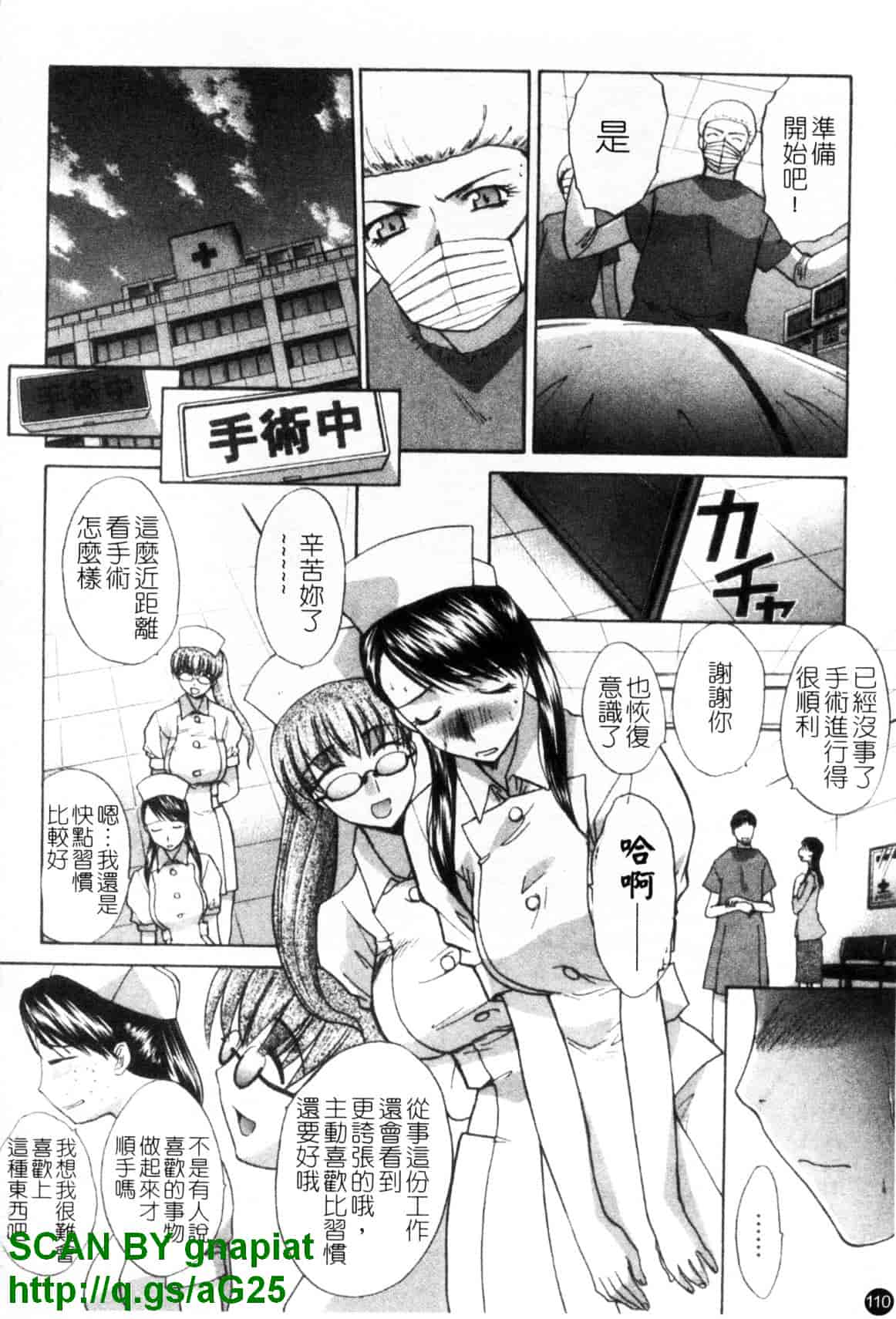 [板場広し] なるままホスピタル_第3集