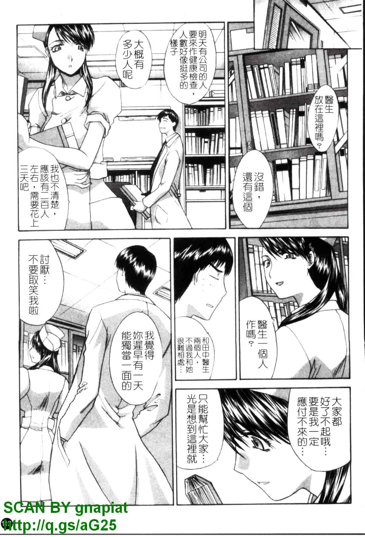 [板場広し] なるままホスピタル_第3集