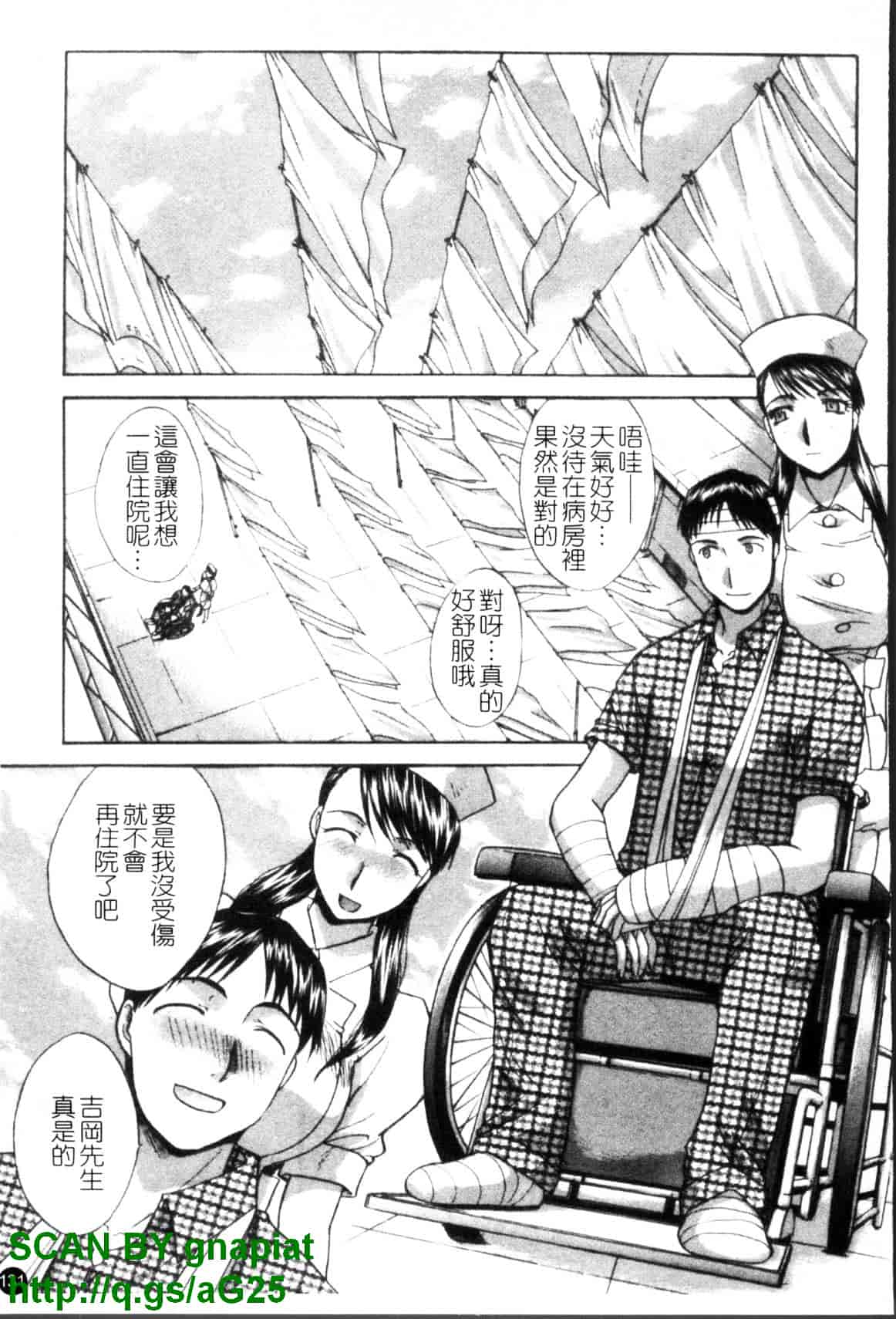 [板場広し] なるままホスピタル_第4集