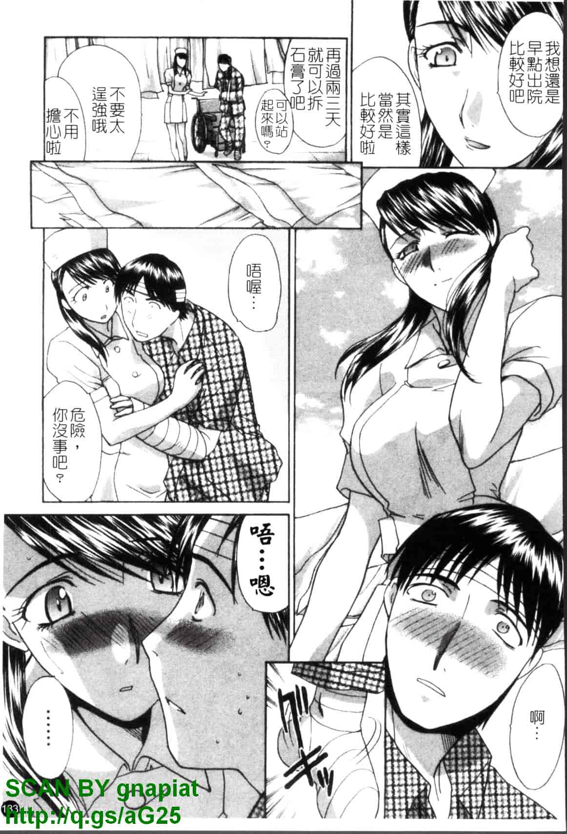 [板場広し] なるままホスピタル_第4集