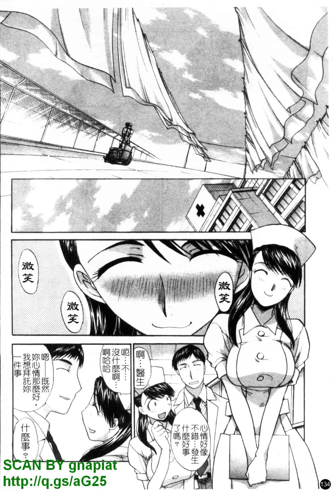 [板場広し] なるままホスピタル_第4集