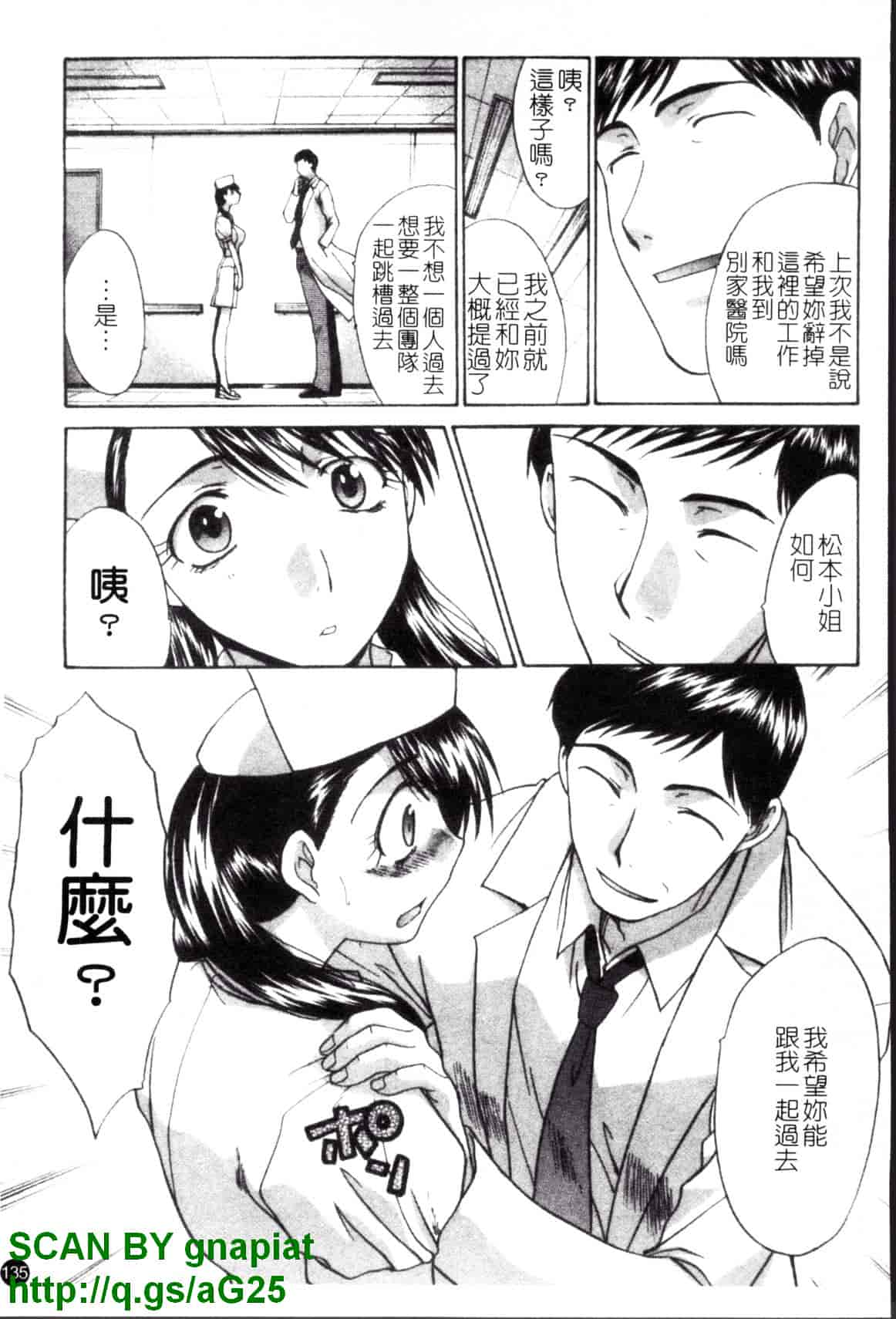 [板場広し] なるままホスピタル_第4集
