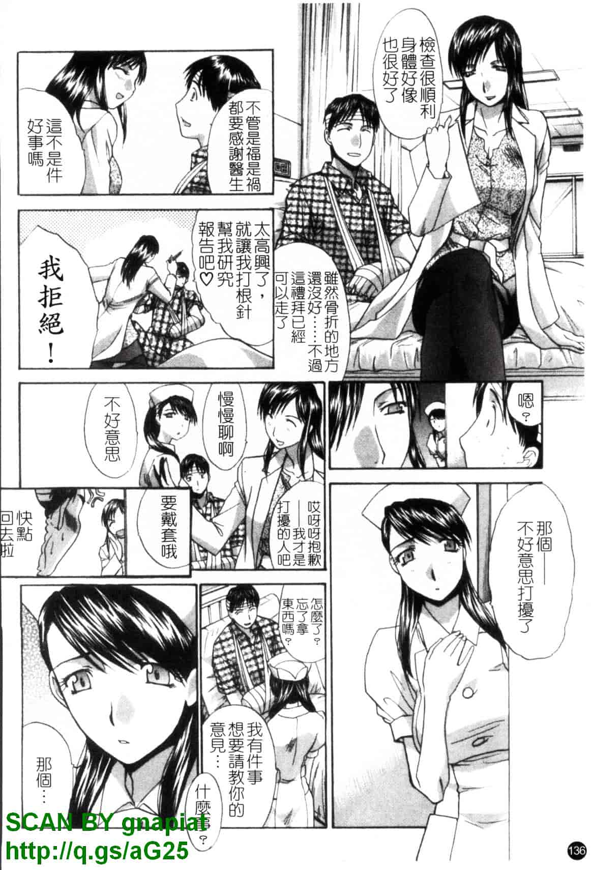 [板場広し] なるままホスピタル_第4集