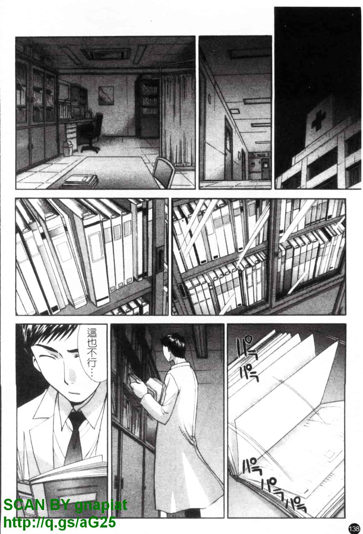 [板場広し] なるままホスピタル_第4集