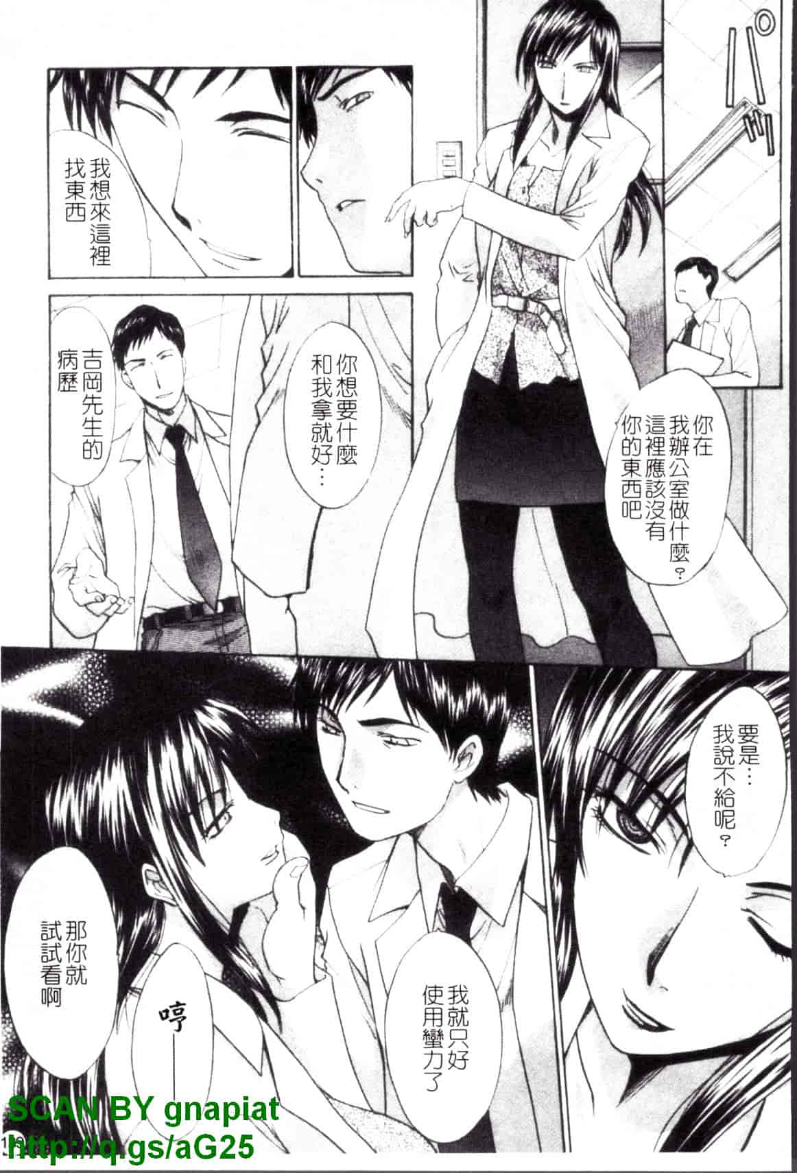 [板場広し] なるままホスピタル_第4集