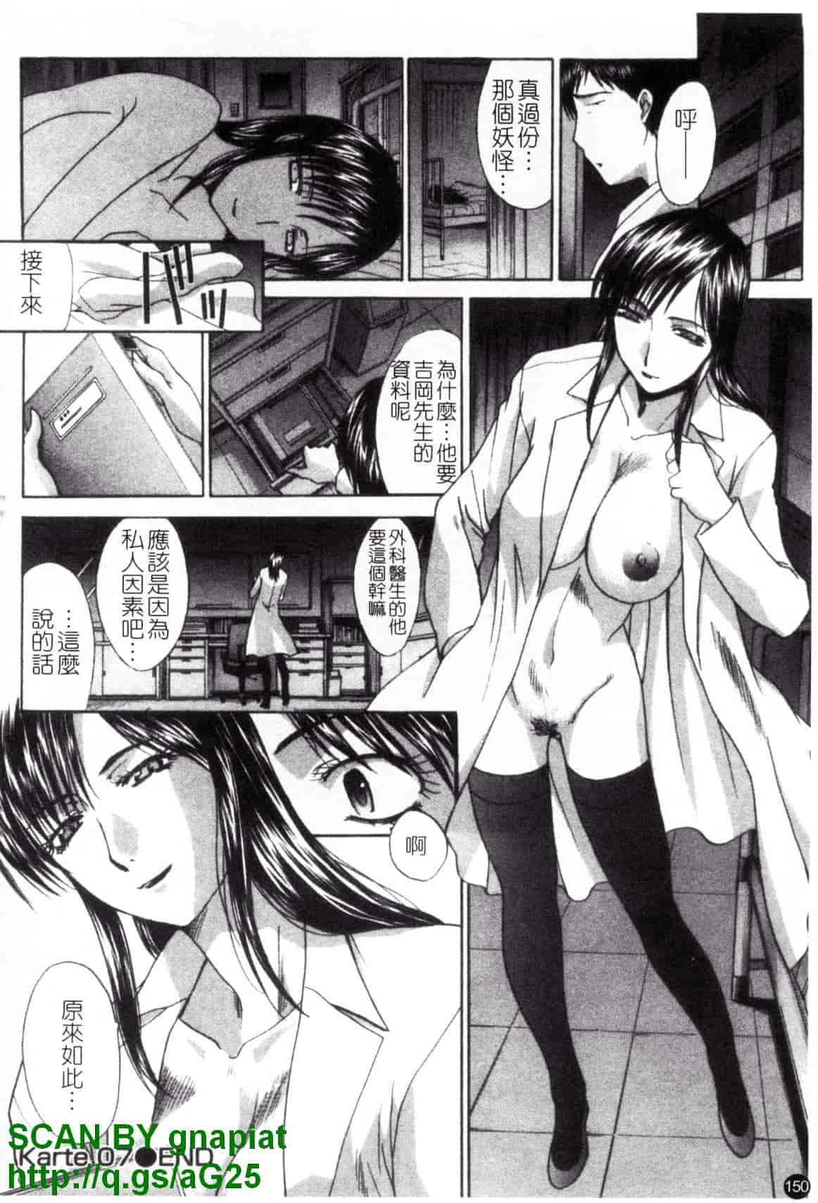 [板場広し] なるままホスピタル_第4集