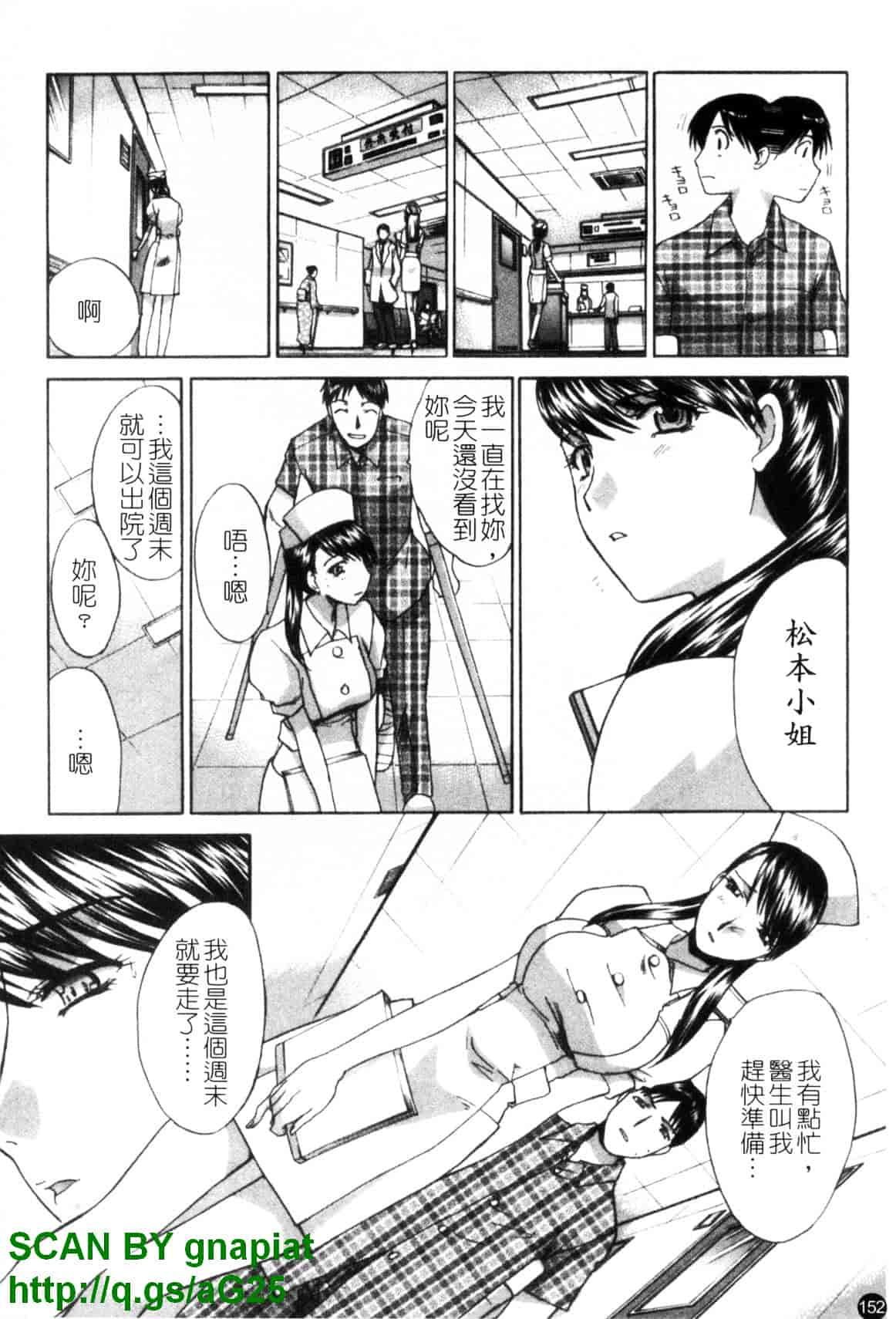 [板場広し] なるままホスピタル_第4集
