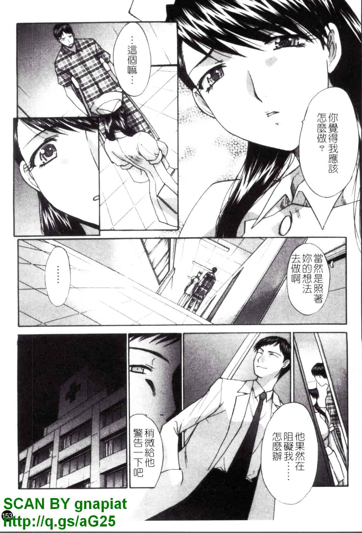 [板場広し] なるままホスピタル_第4集