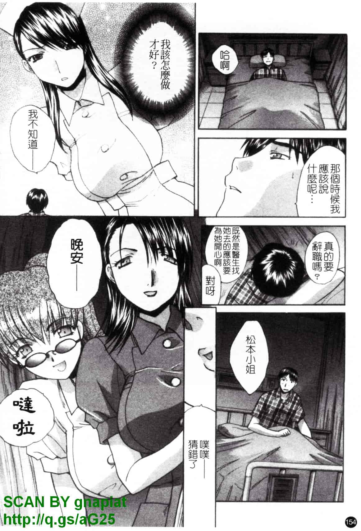 [板場広し] なるままホスピタル_第4集