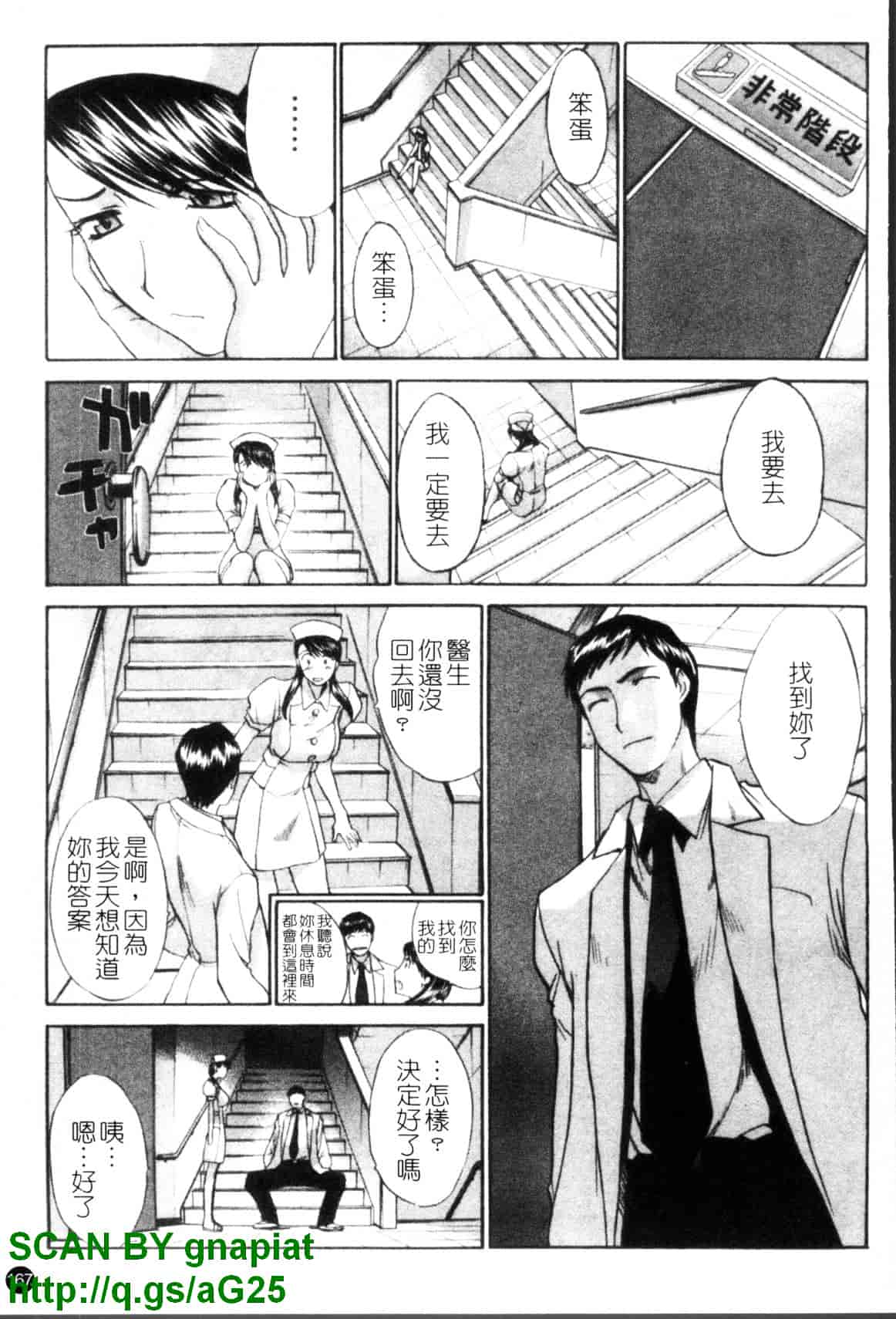 [板場広し] なるままホスピタル_第5集