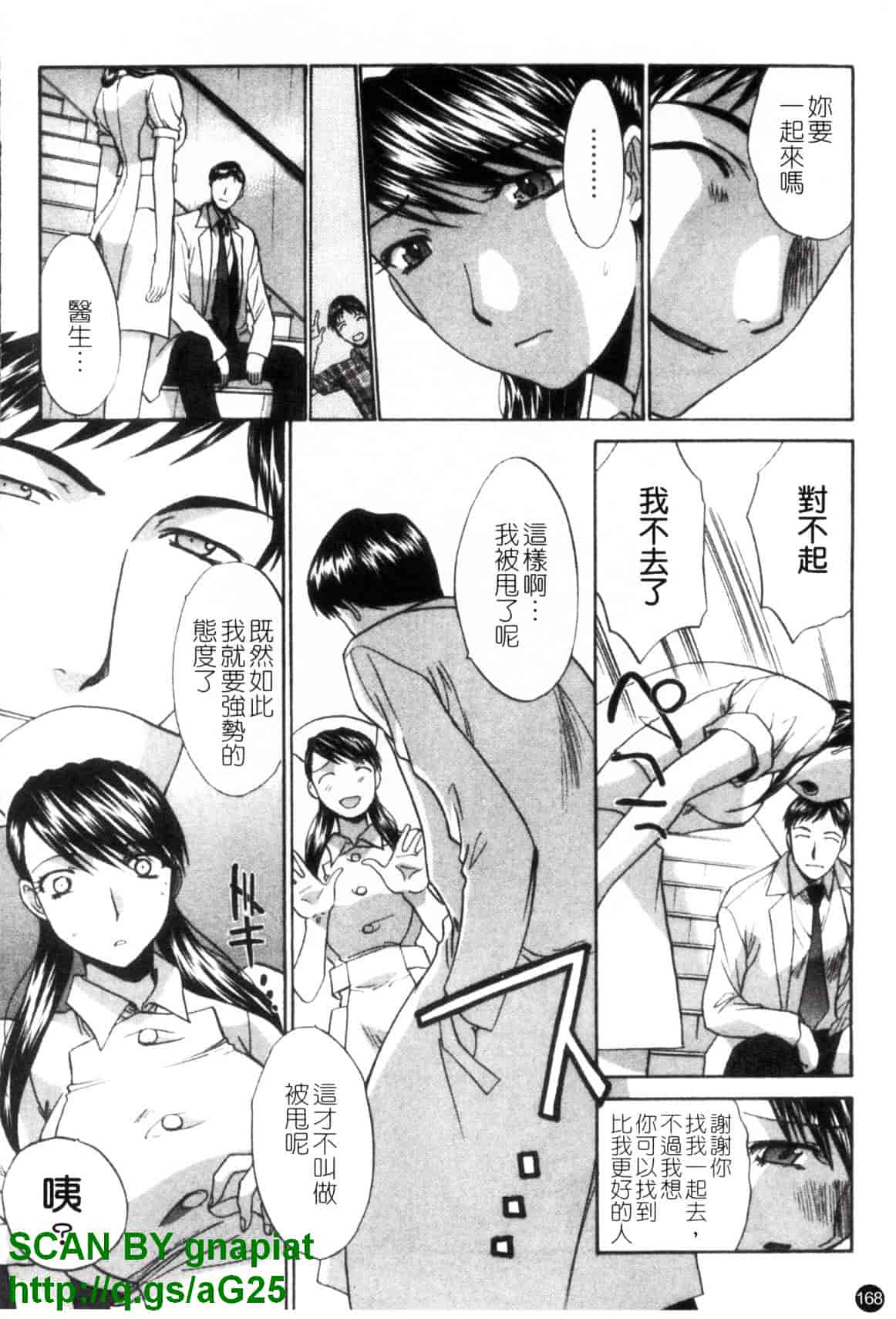 [板場広し] なるままホスピタル_第5集
