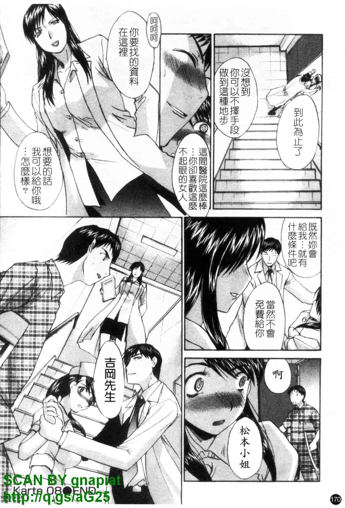 [板場広し] なるままホスピタル_第5集