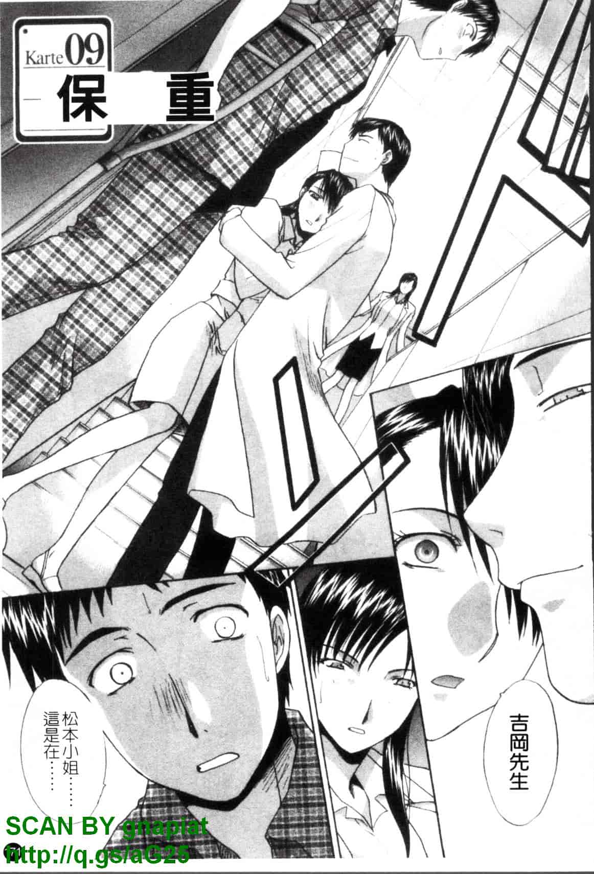[板場広し] なるままホスピタル_第5集