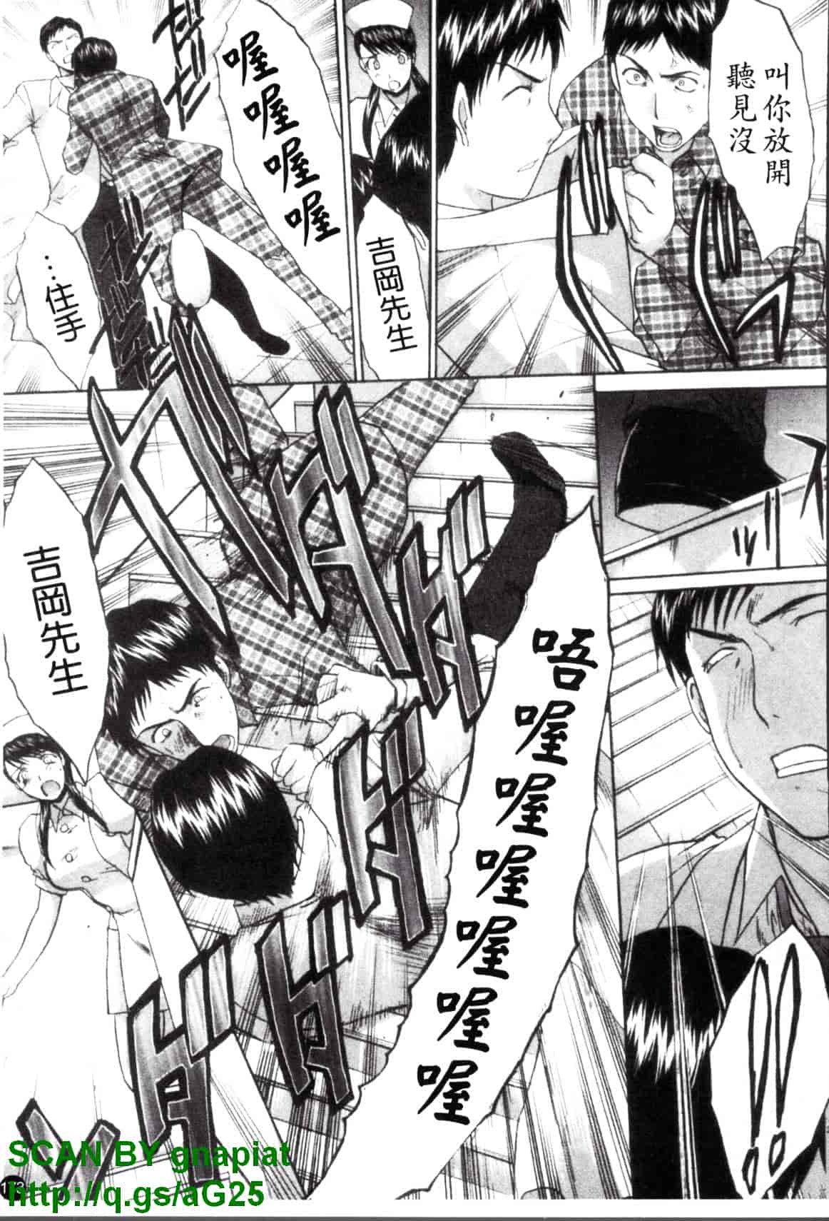 [板場広し] なるままホスピタル_第5集
