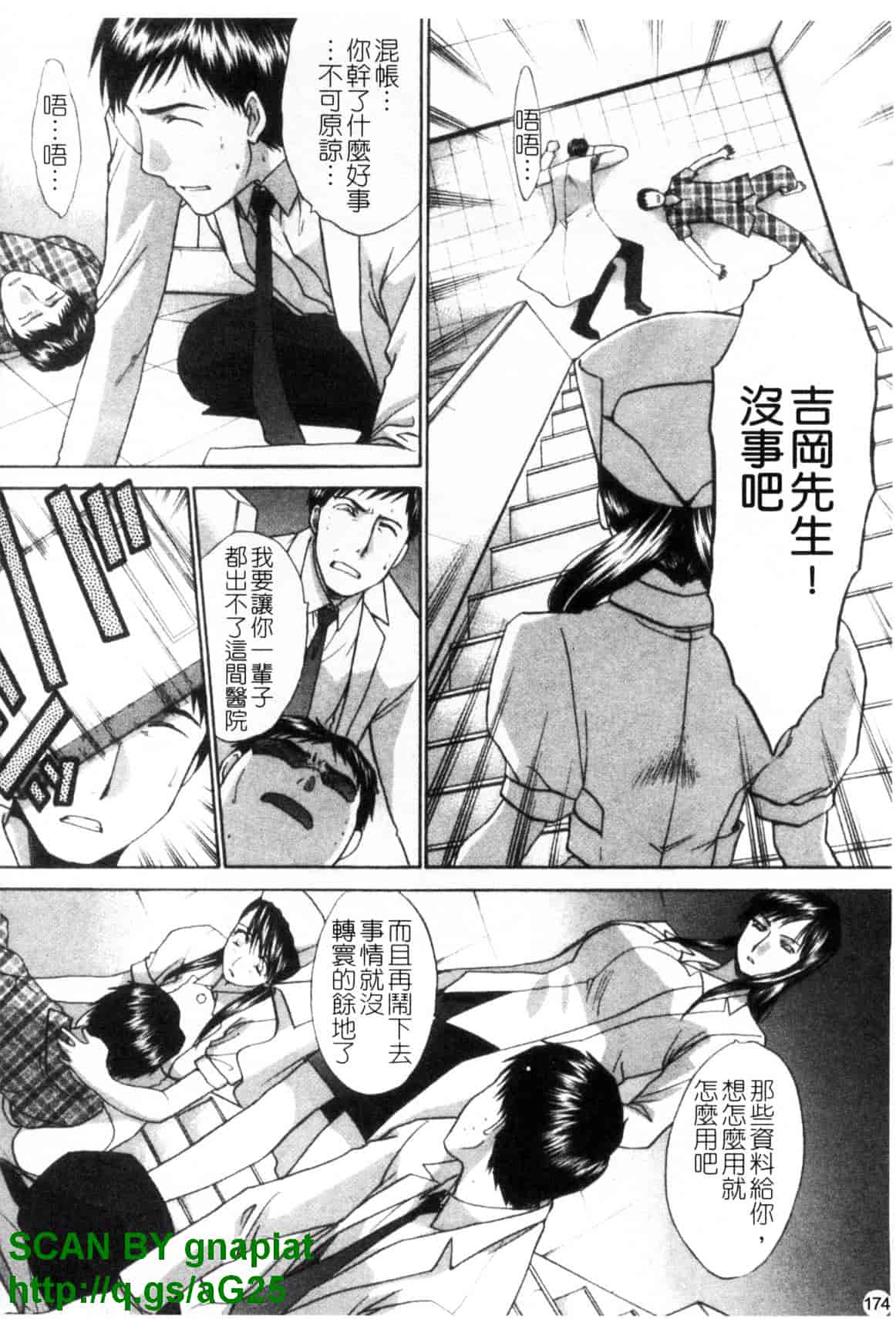 [板場広し] なるままホスピタル_第5集