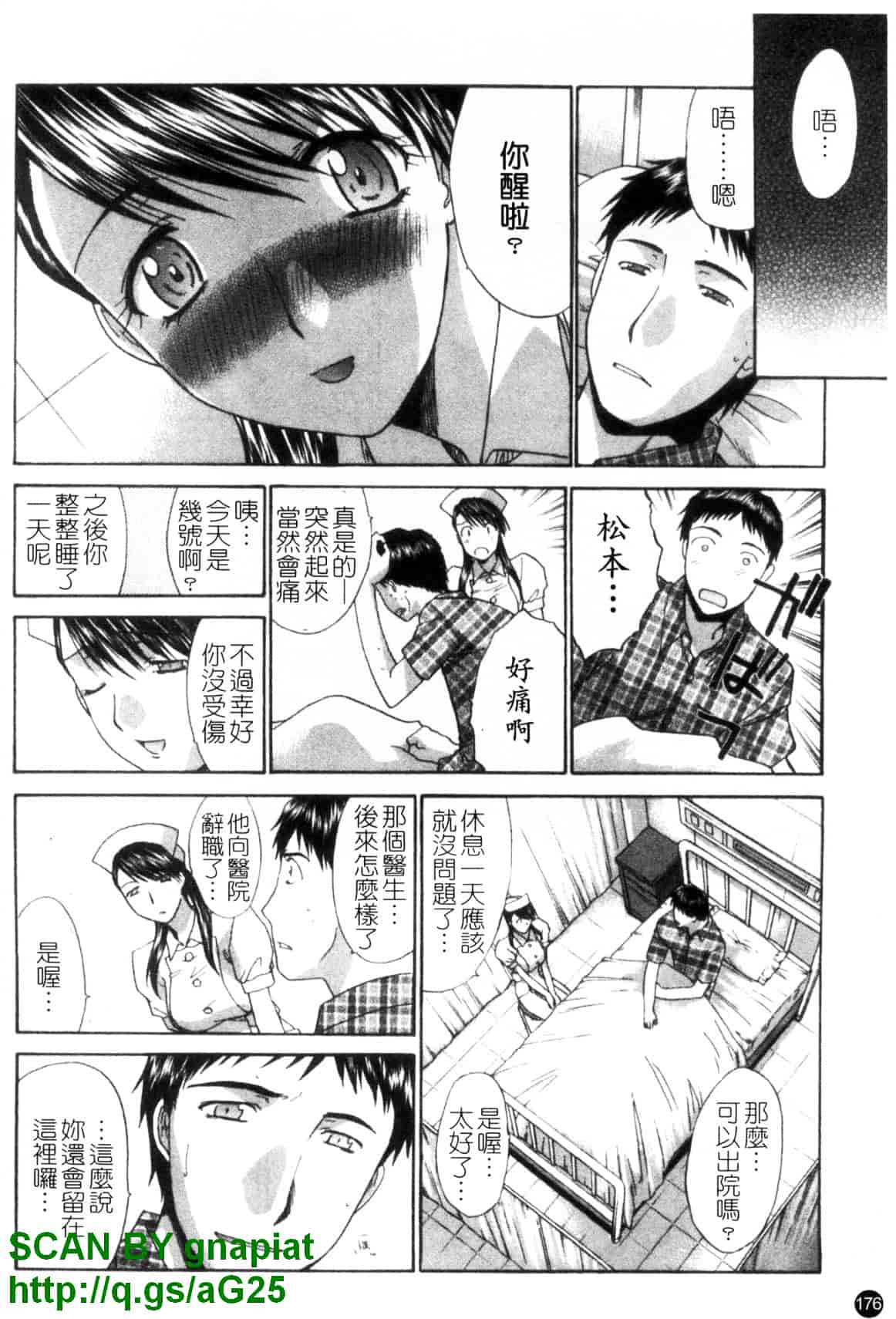 [板場広し] なるままホスピタル_第5集