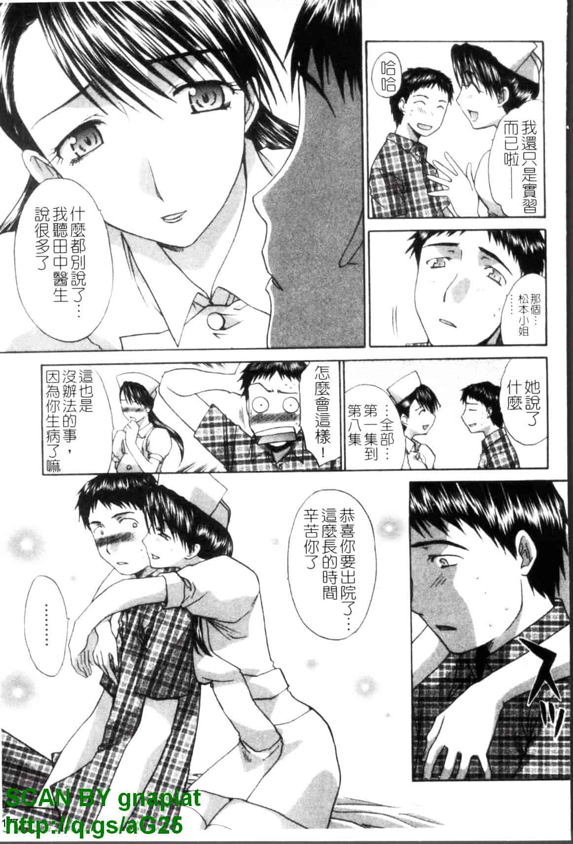 [板場広し] なるままホスピタル_第5集