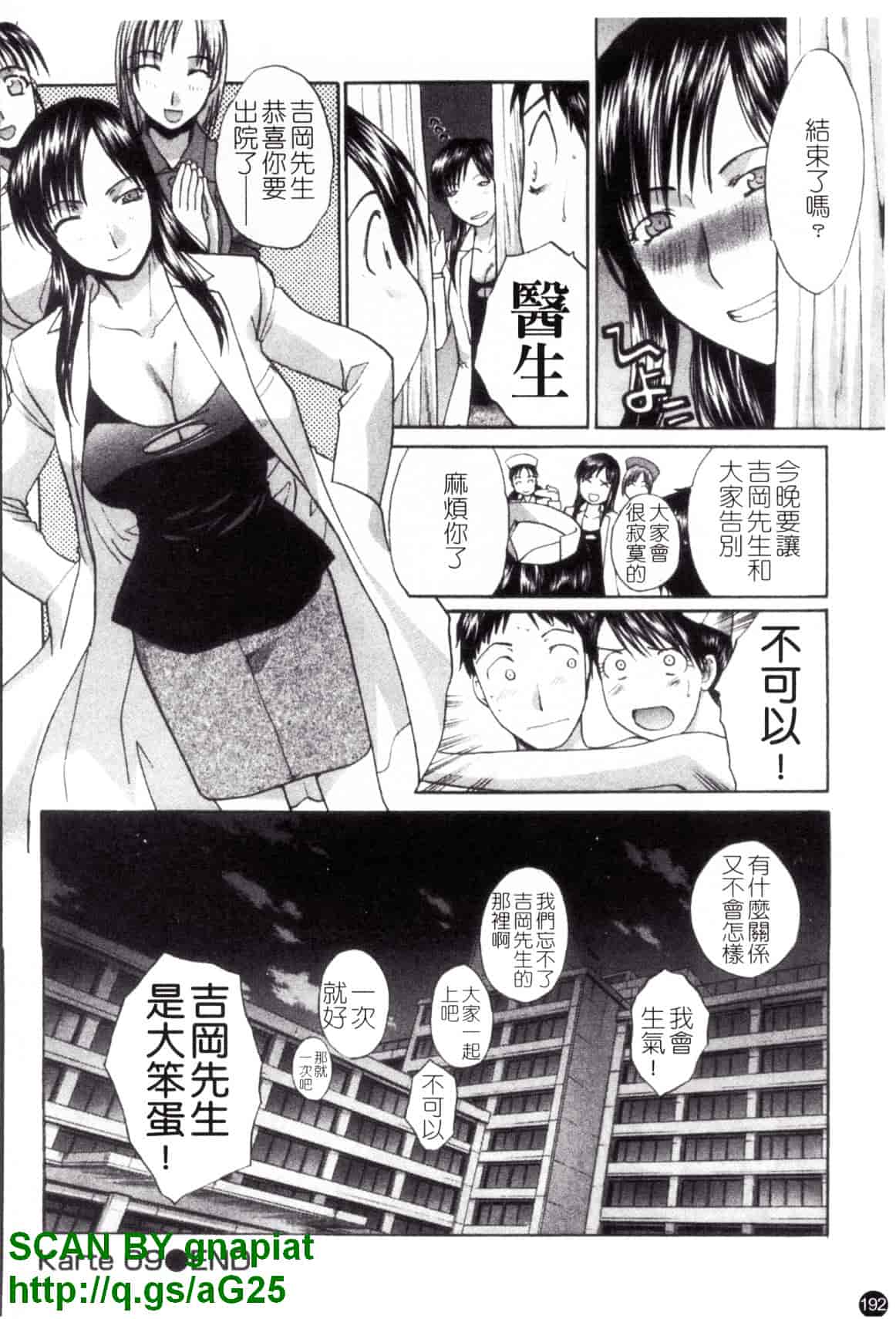 [板場広し] なるままホスピタル_第5集
