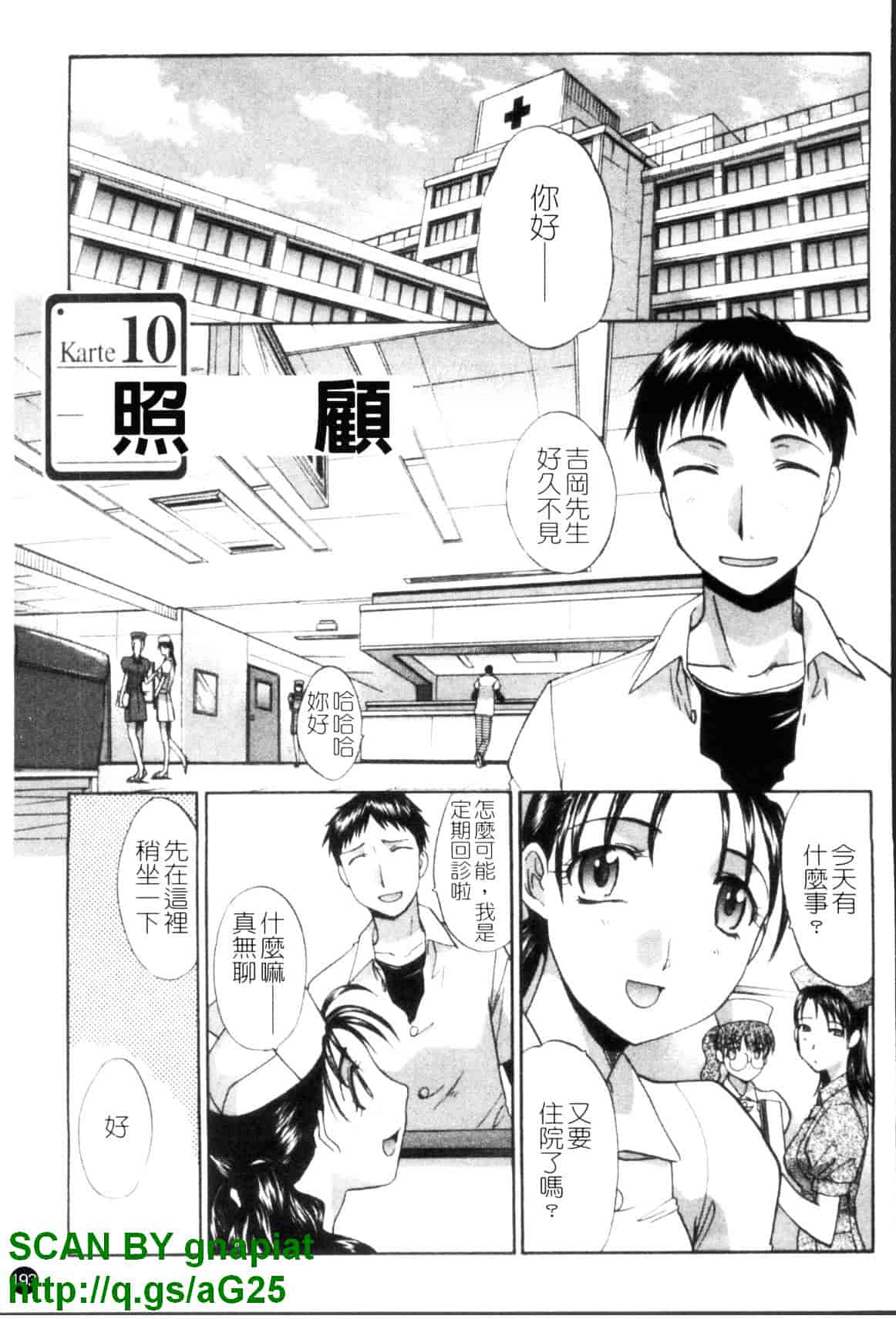 [板場広し] なるままホスピタル_第5集