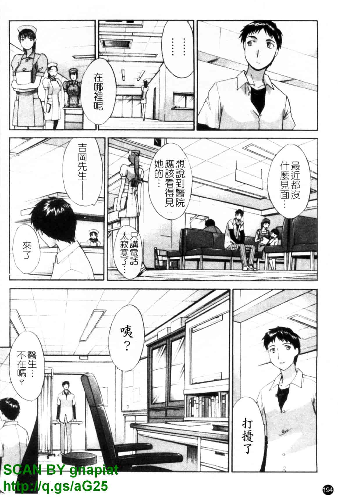 [板場広し] なるままホスピタル_第5集