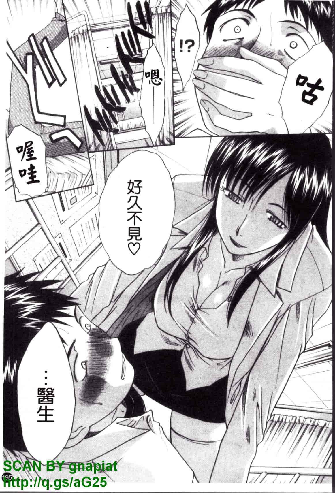 [板場広し] なるままホスピタル_第5集