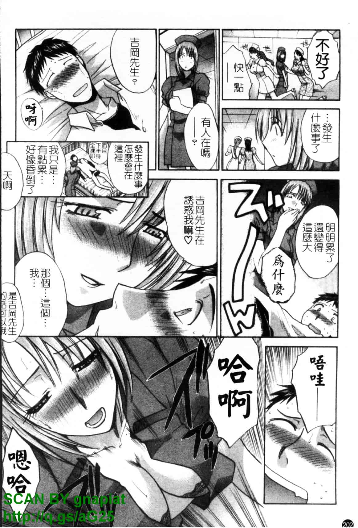 [板場広し] なるままホスピタル_第6集