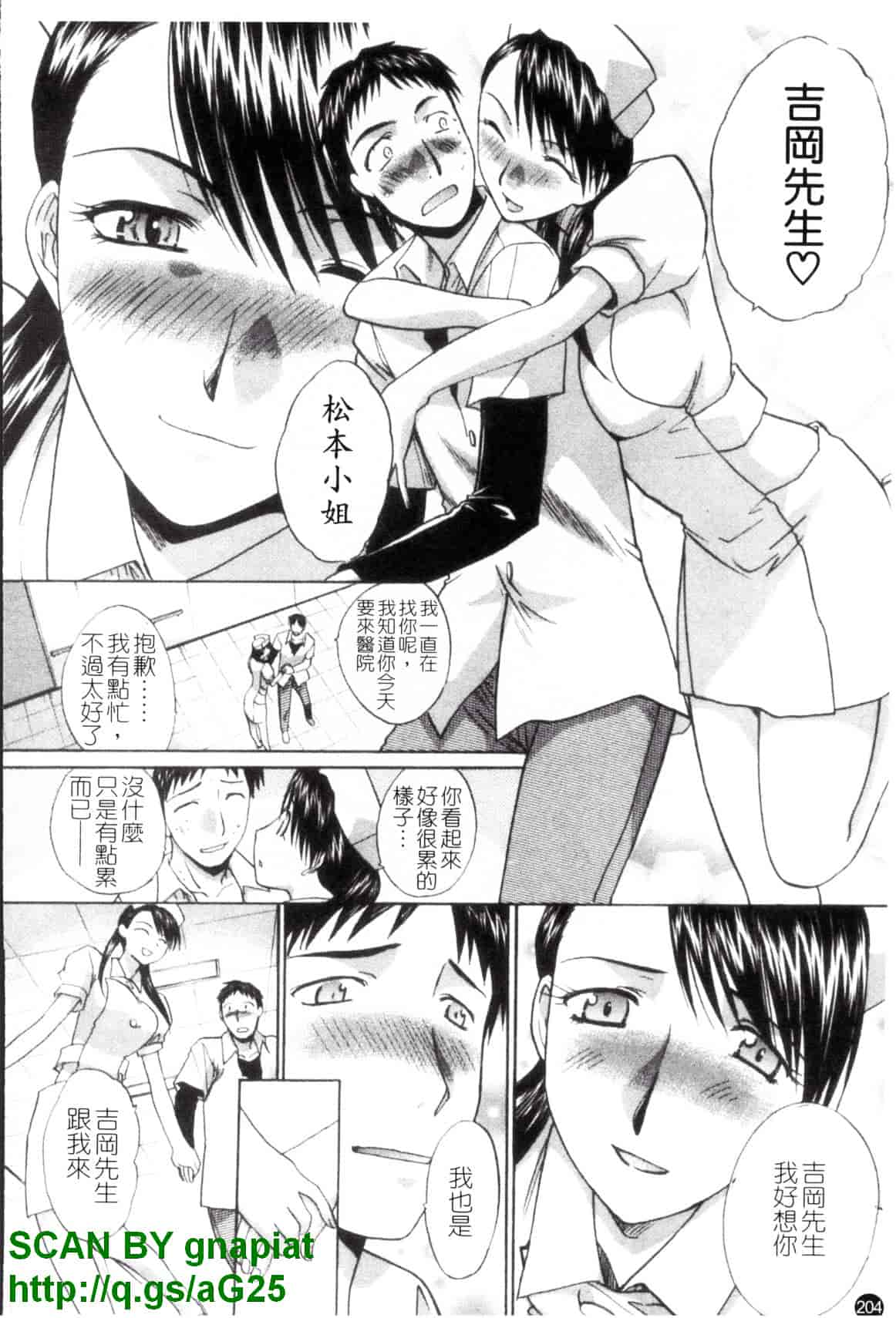 [板場広し] なるままホスピタル_第6集
