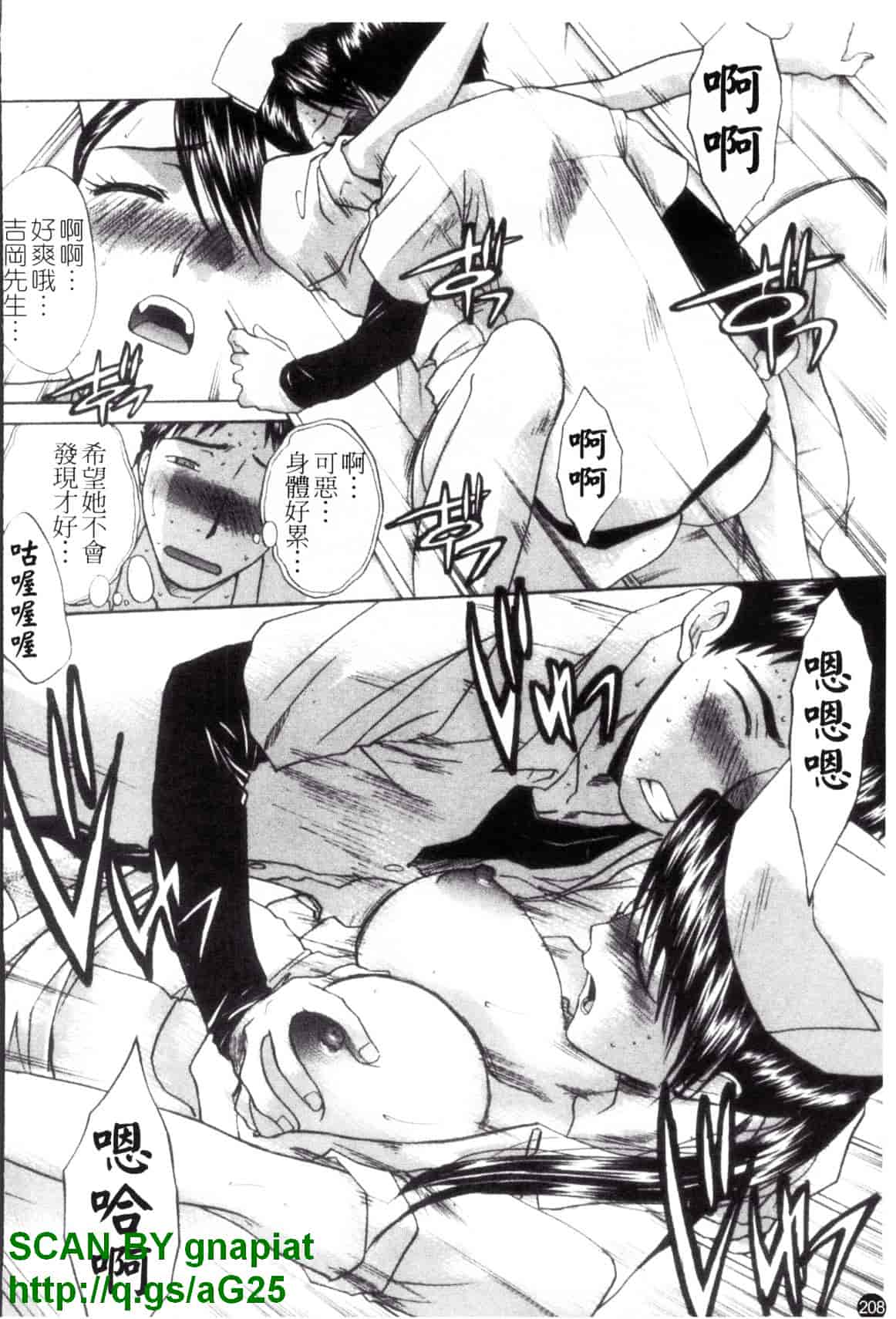 [板場広し] なるままホスピタル_第6集