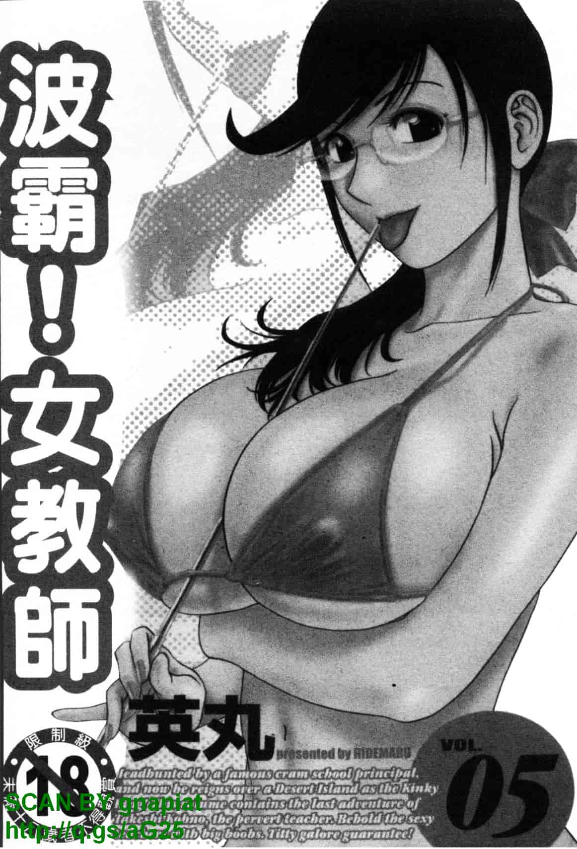 [板場広し] なるままホスピタル_第6集