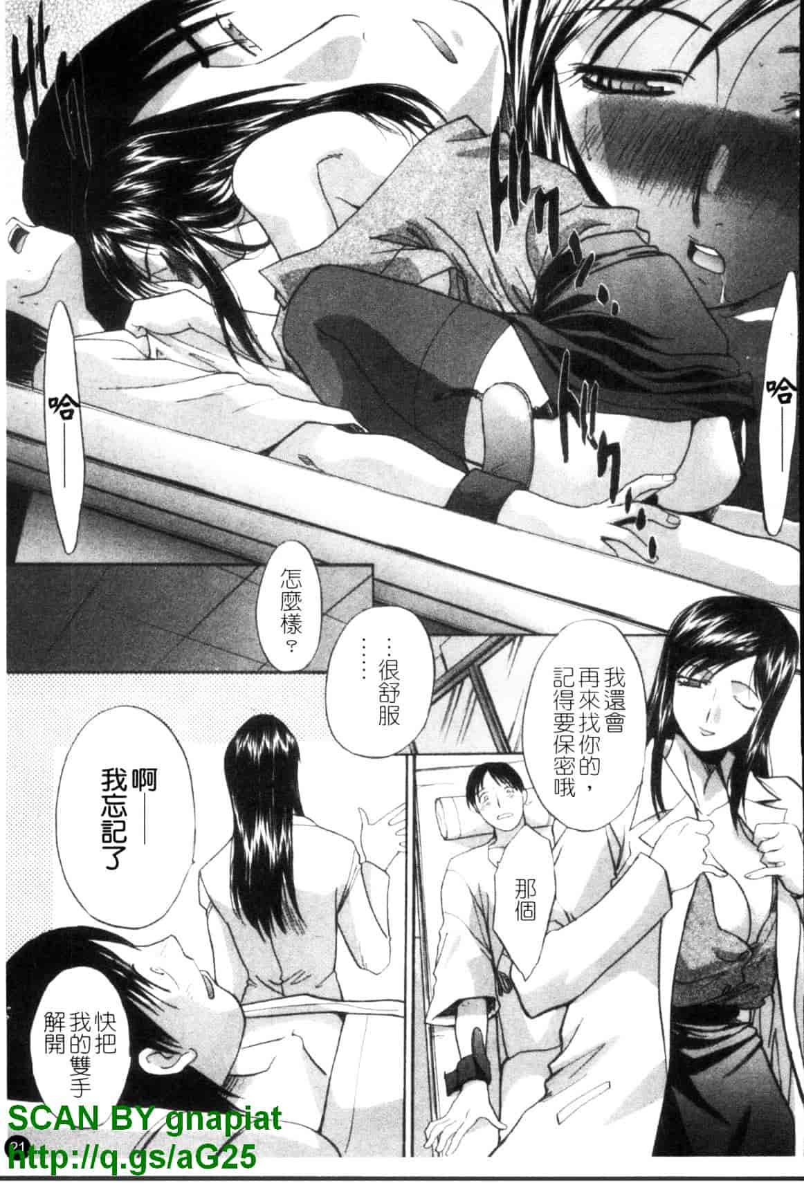 [板場広し] なるままホスピタル_第1集