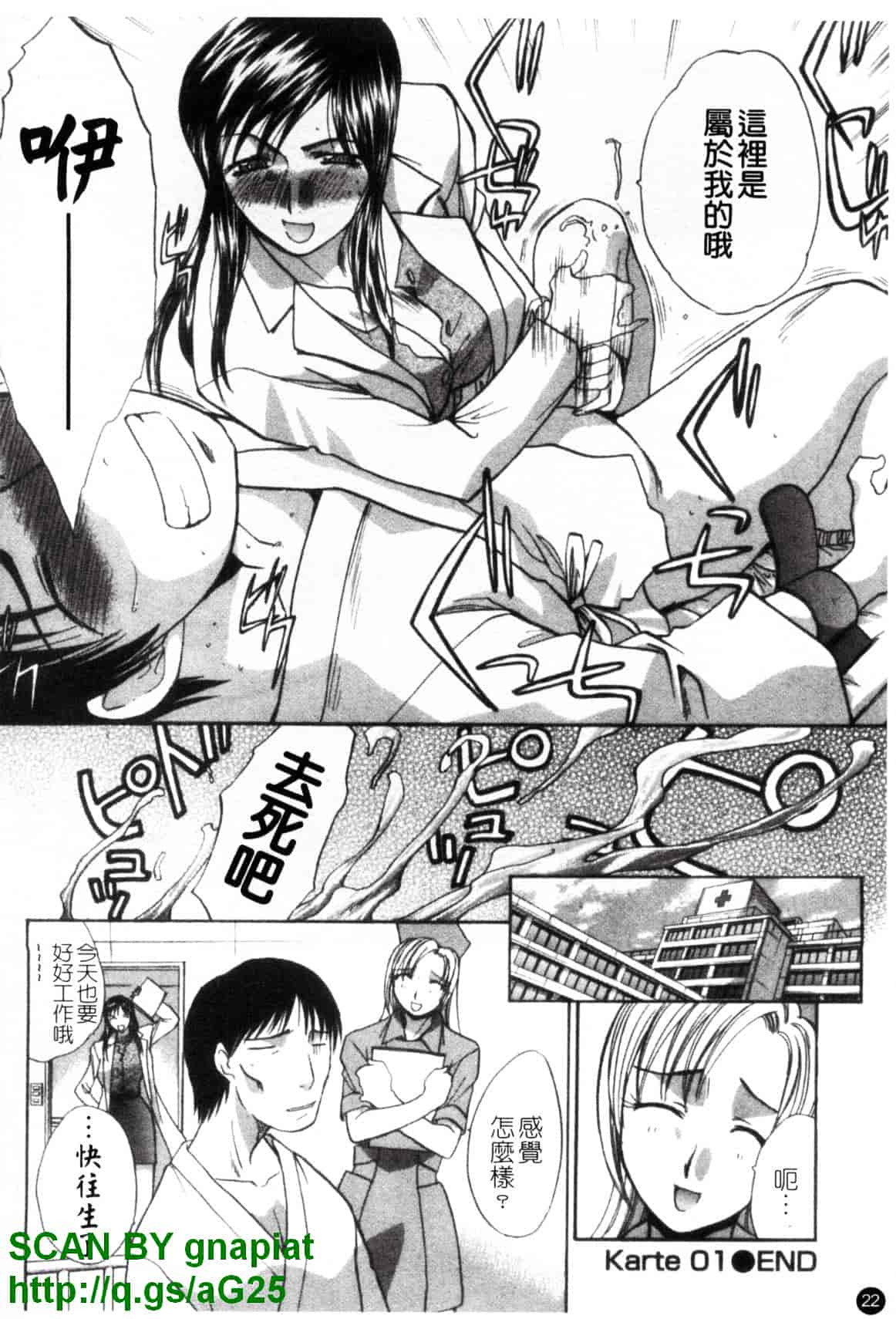 [板場広し] なるままホスピタル_第1集