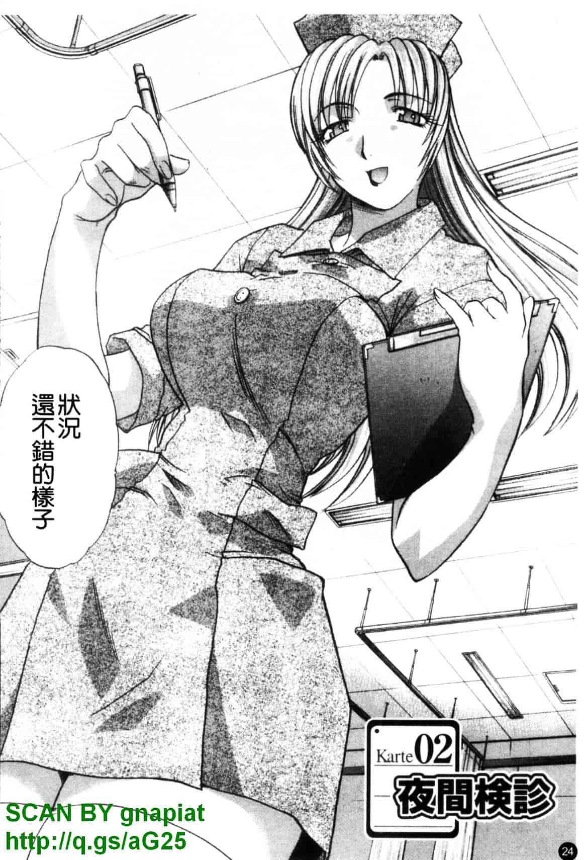 [板場広し] なるままホスピタル_第1集
