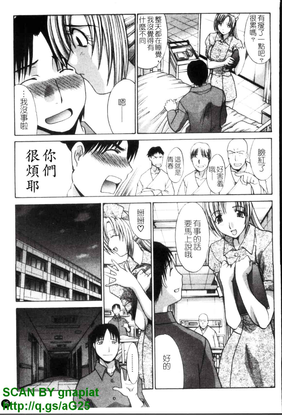[板場広し] なるままホスピタル_第1集
