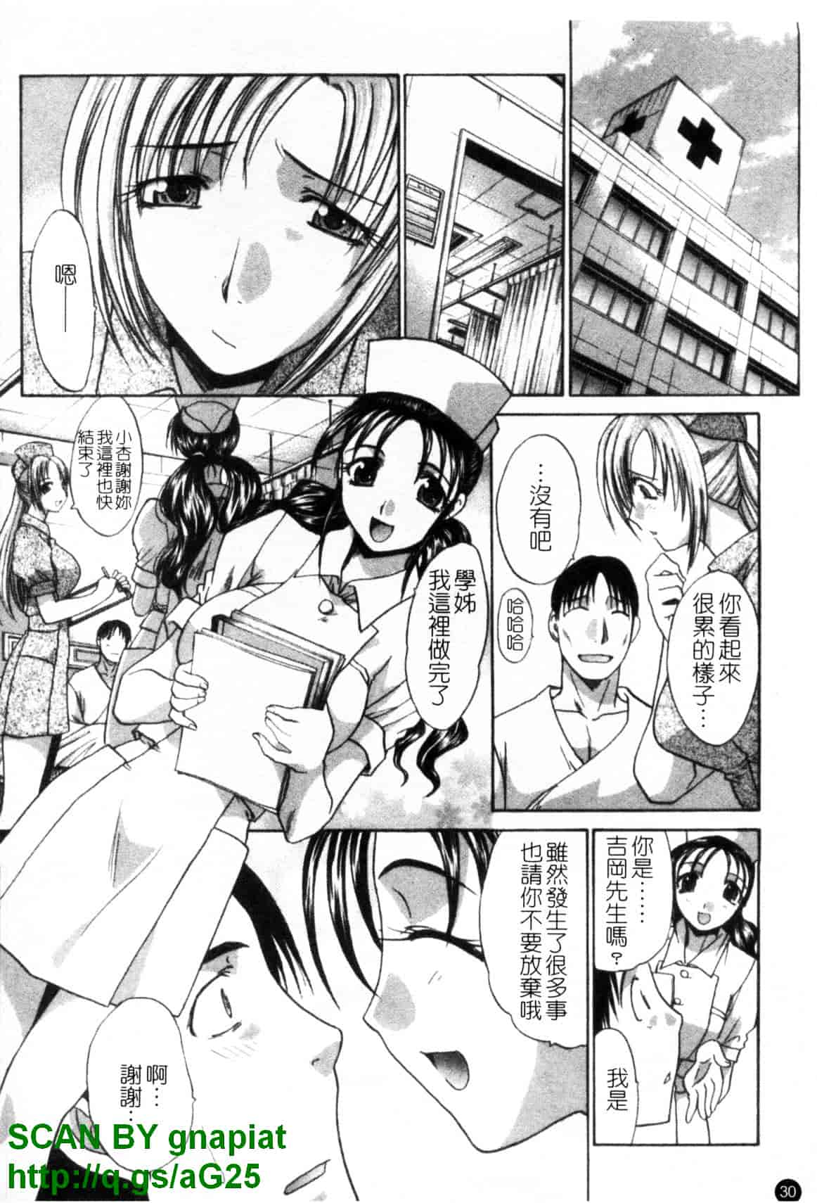 [板場広し] なるままホスピタル_第1集